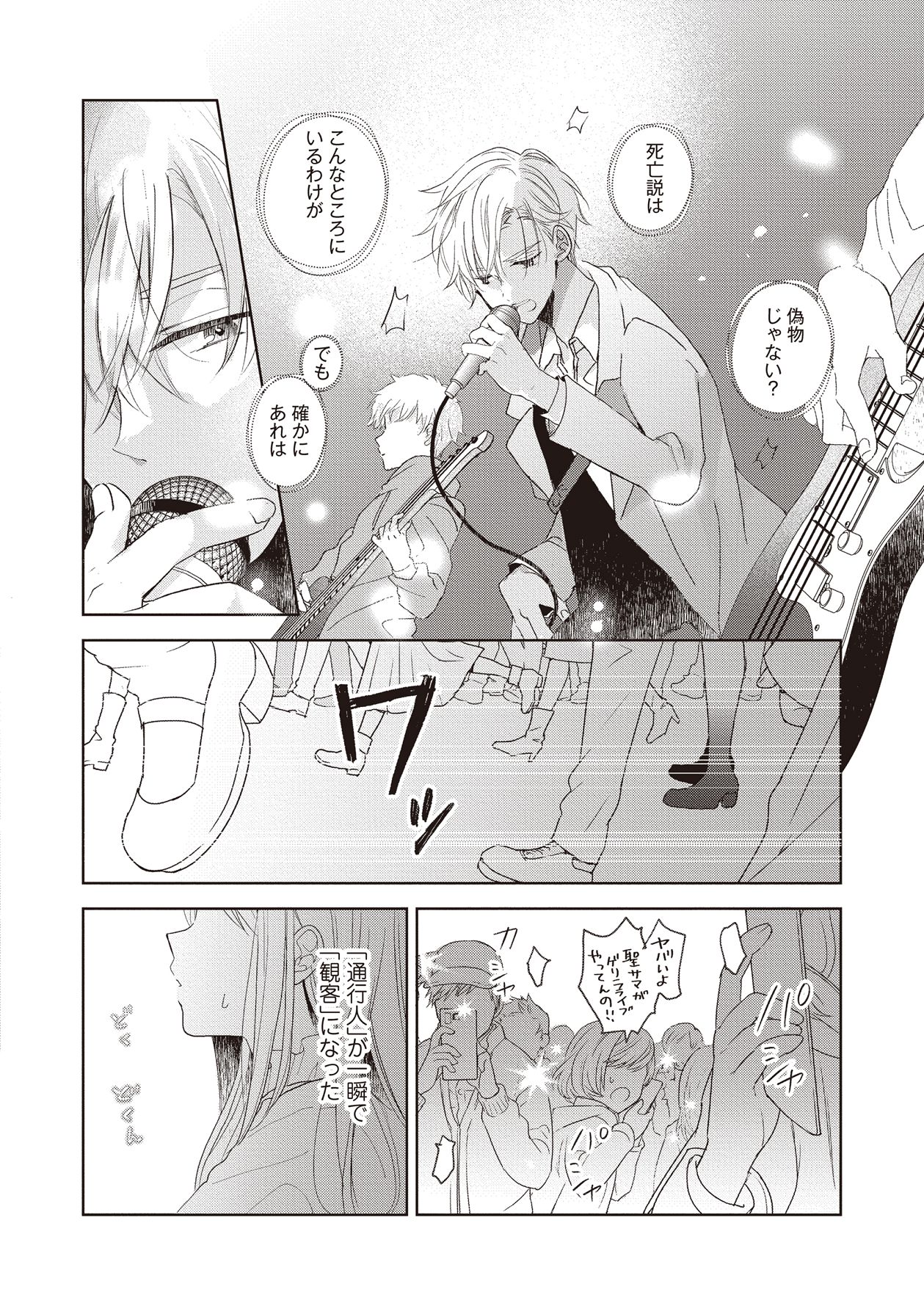 Manga Page 156