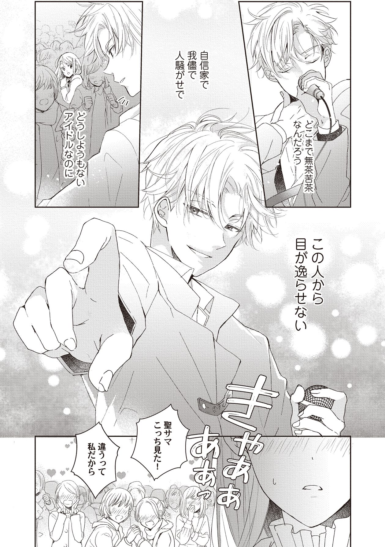 Manga Page 157