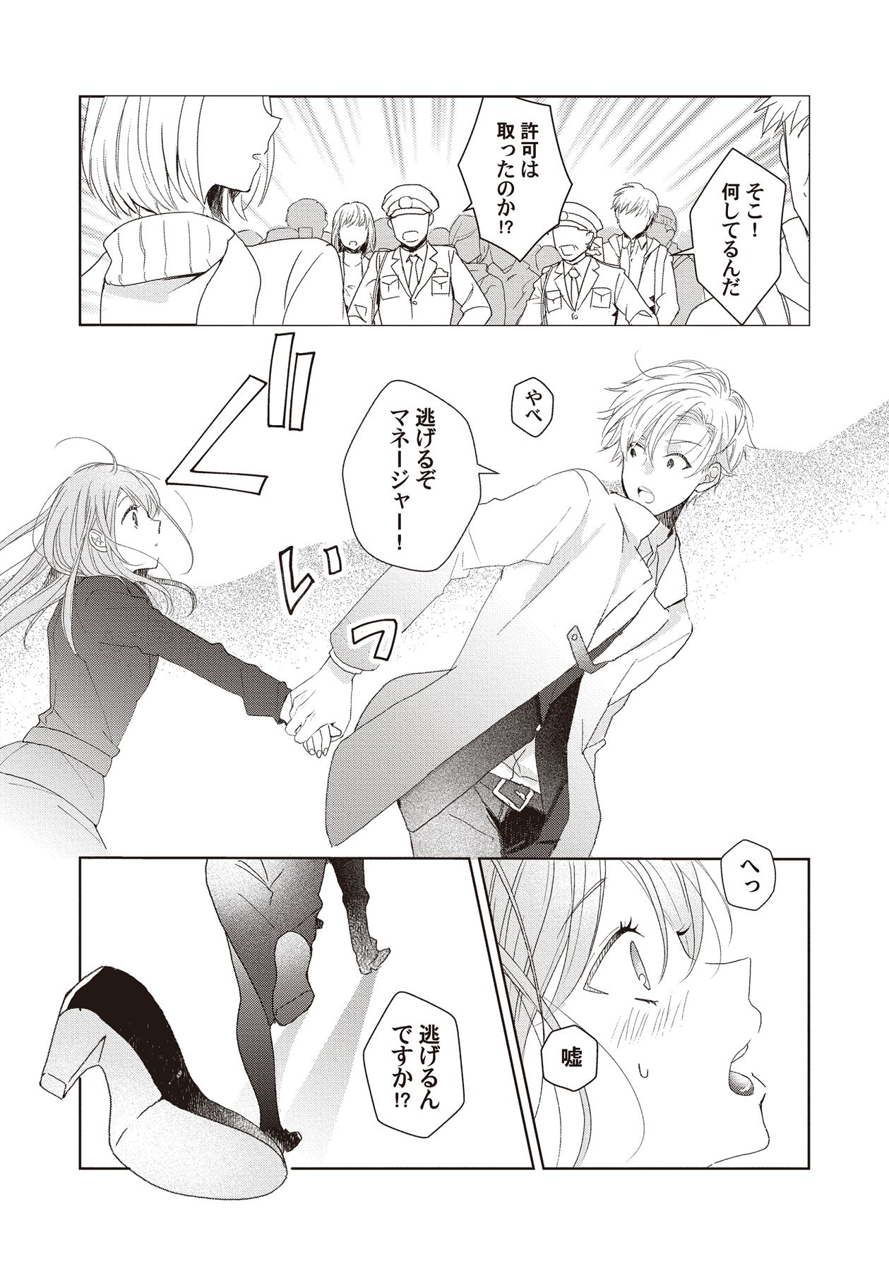 Manga Page 158