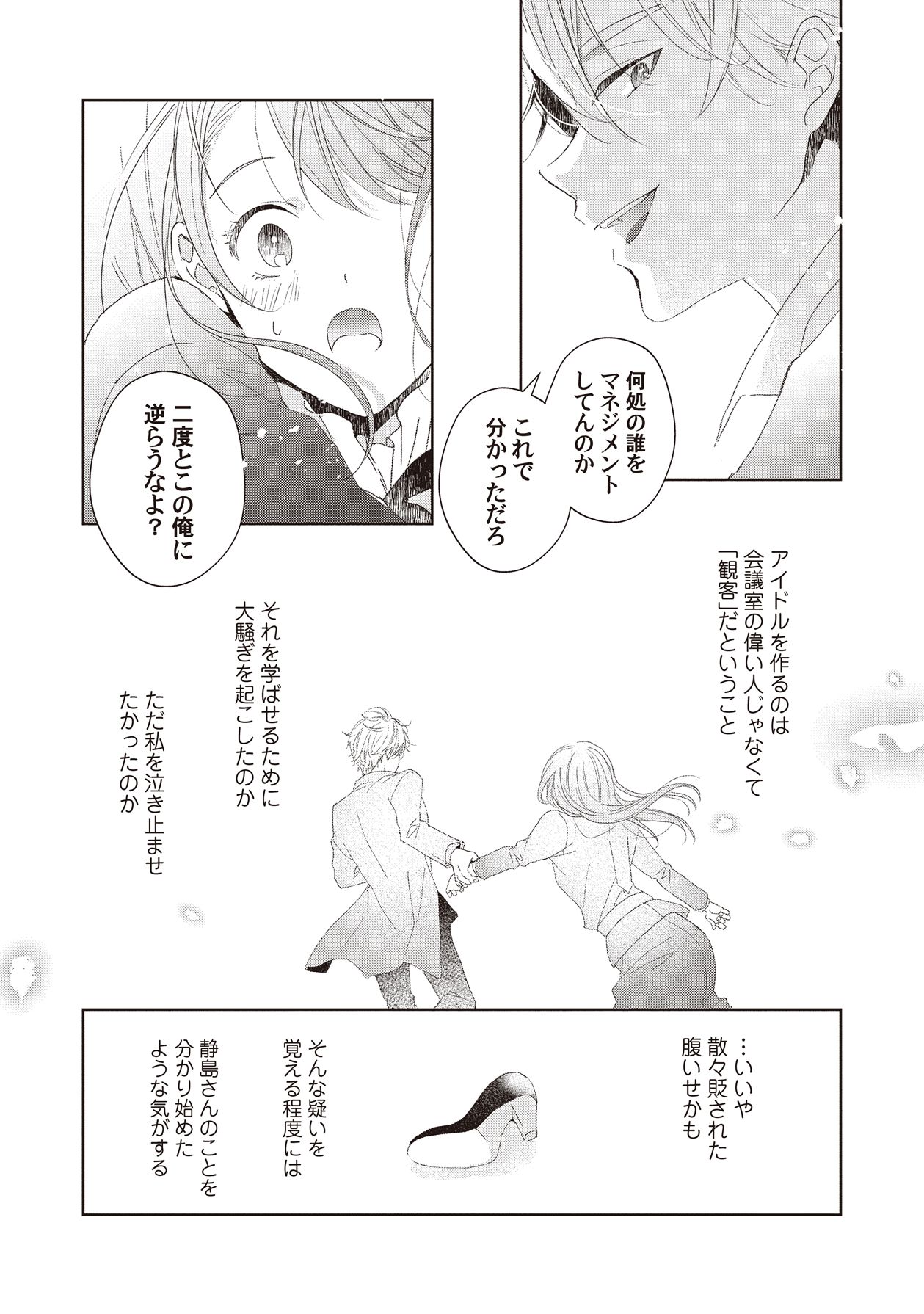 Manga Page 159