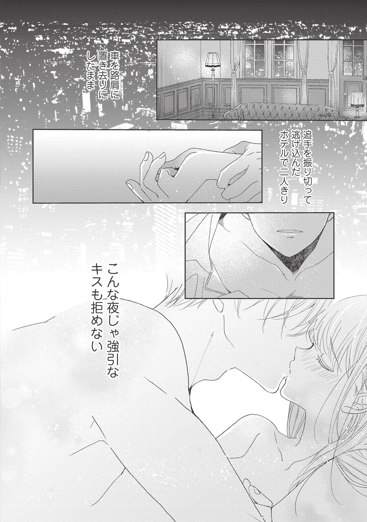 Manga Page 160