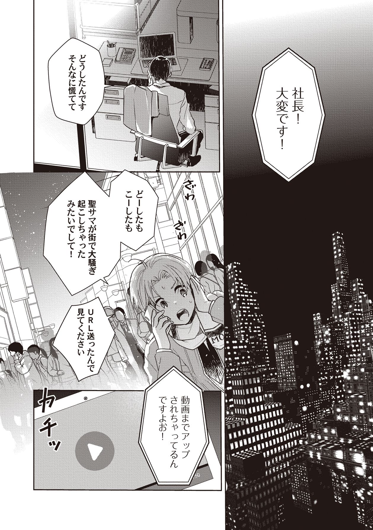 Manga Page 163