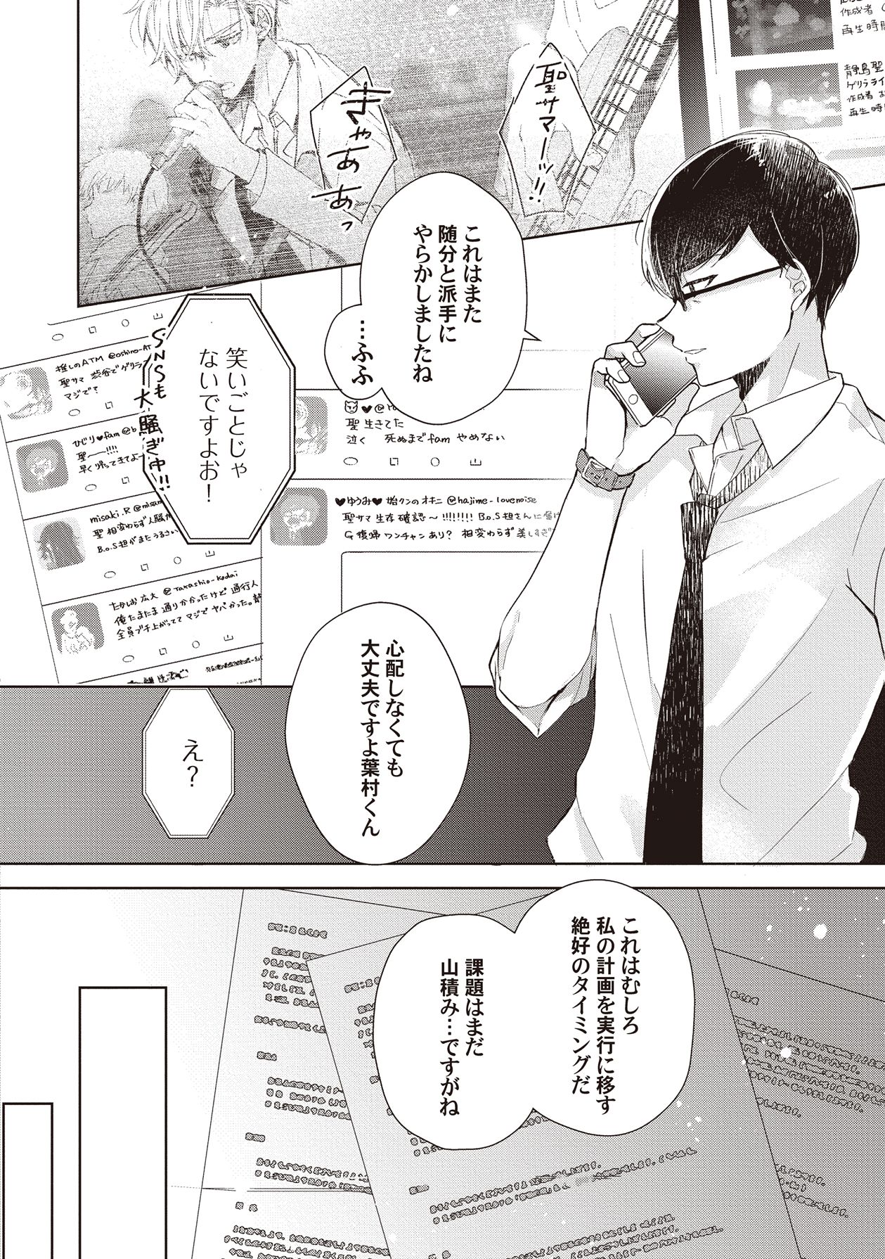 Manga Page 164