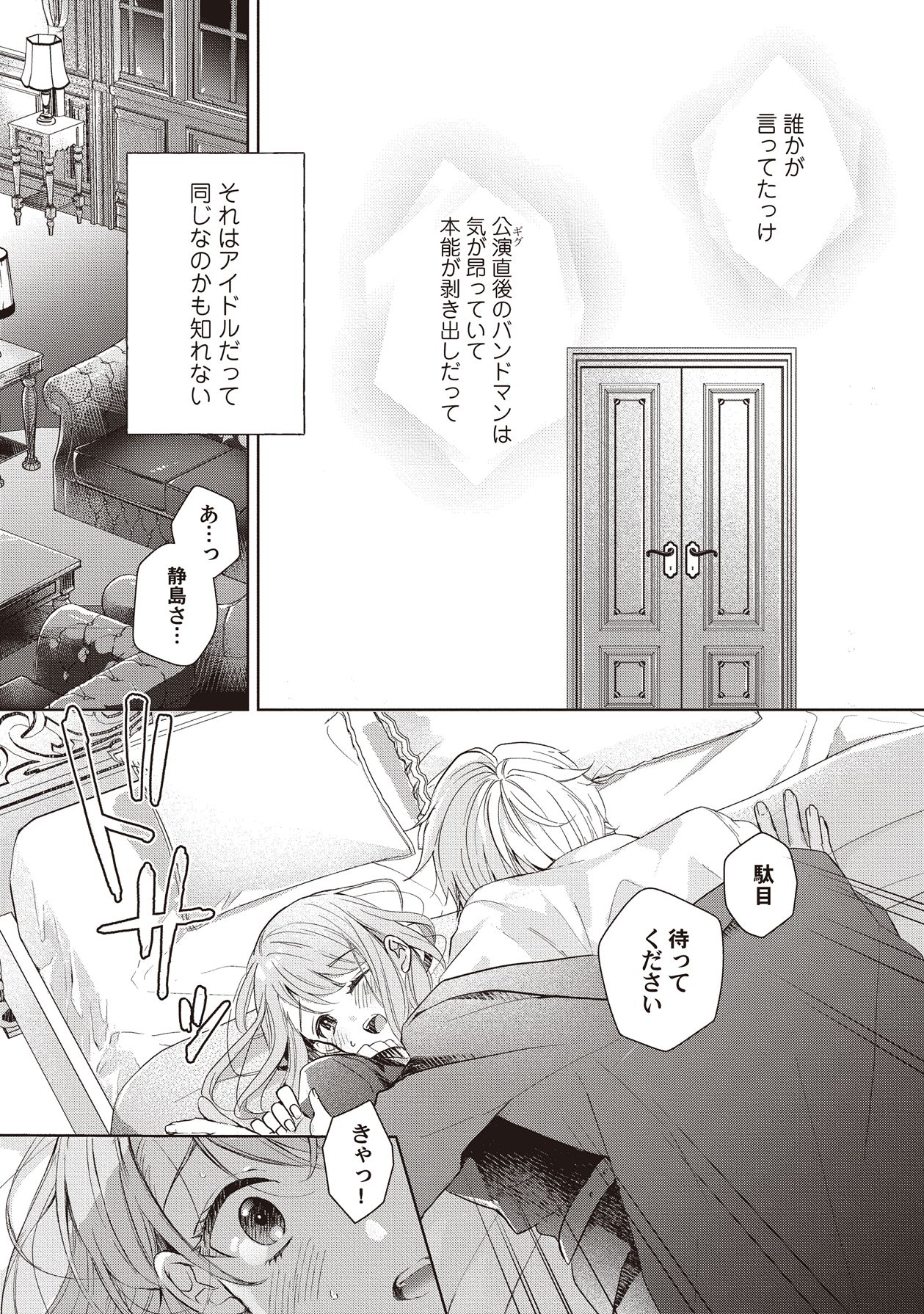 Manga Page 165