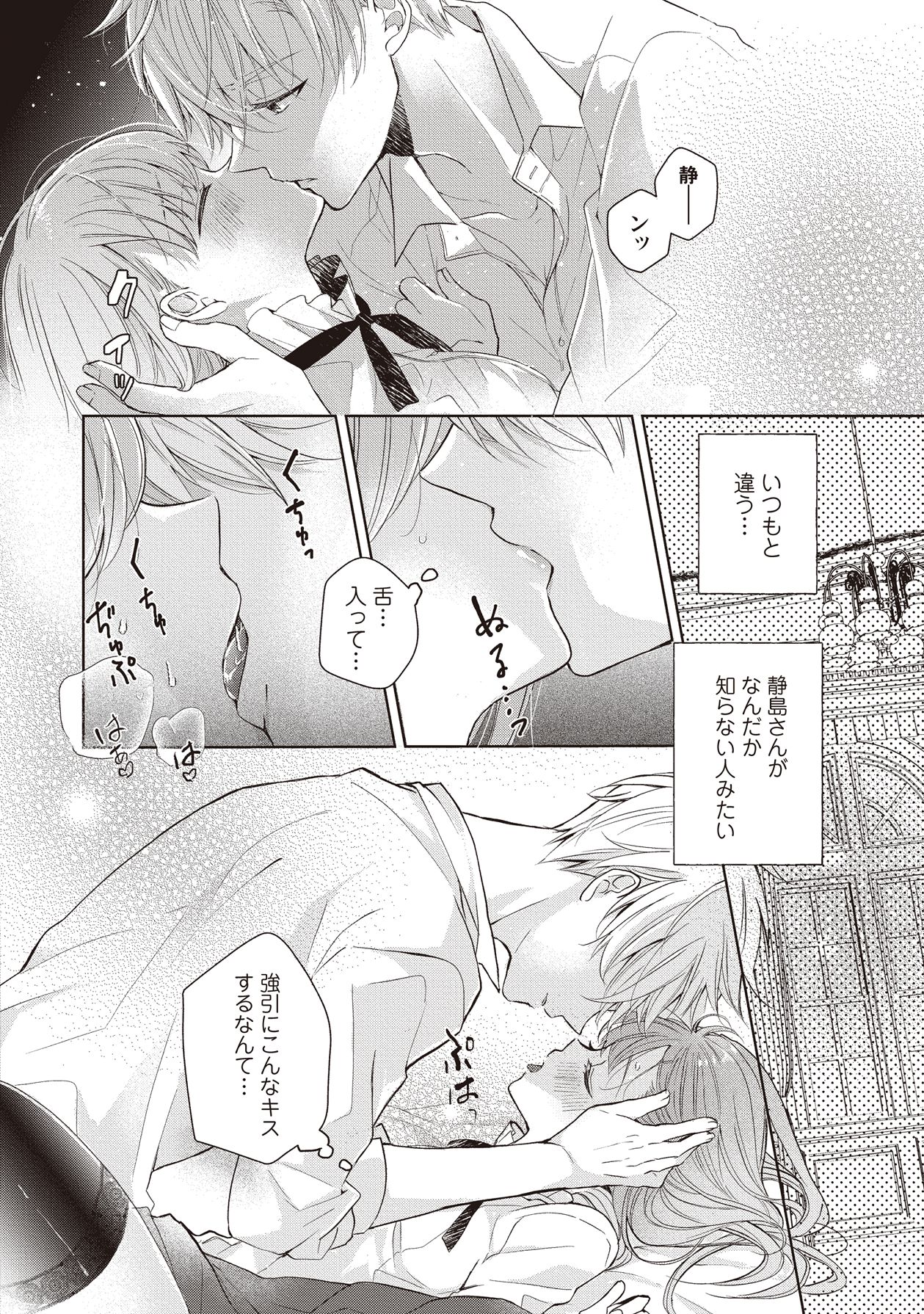 Manga Page 166