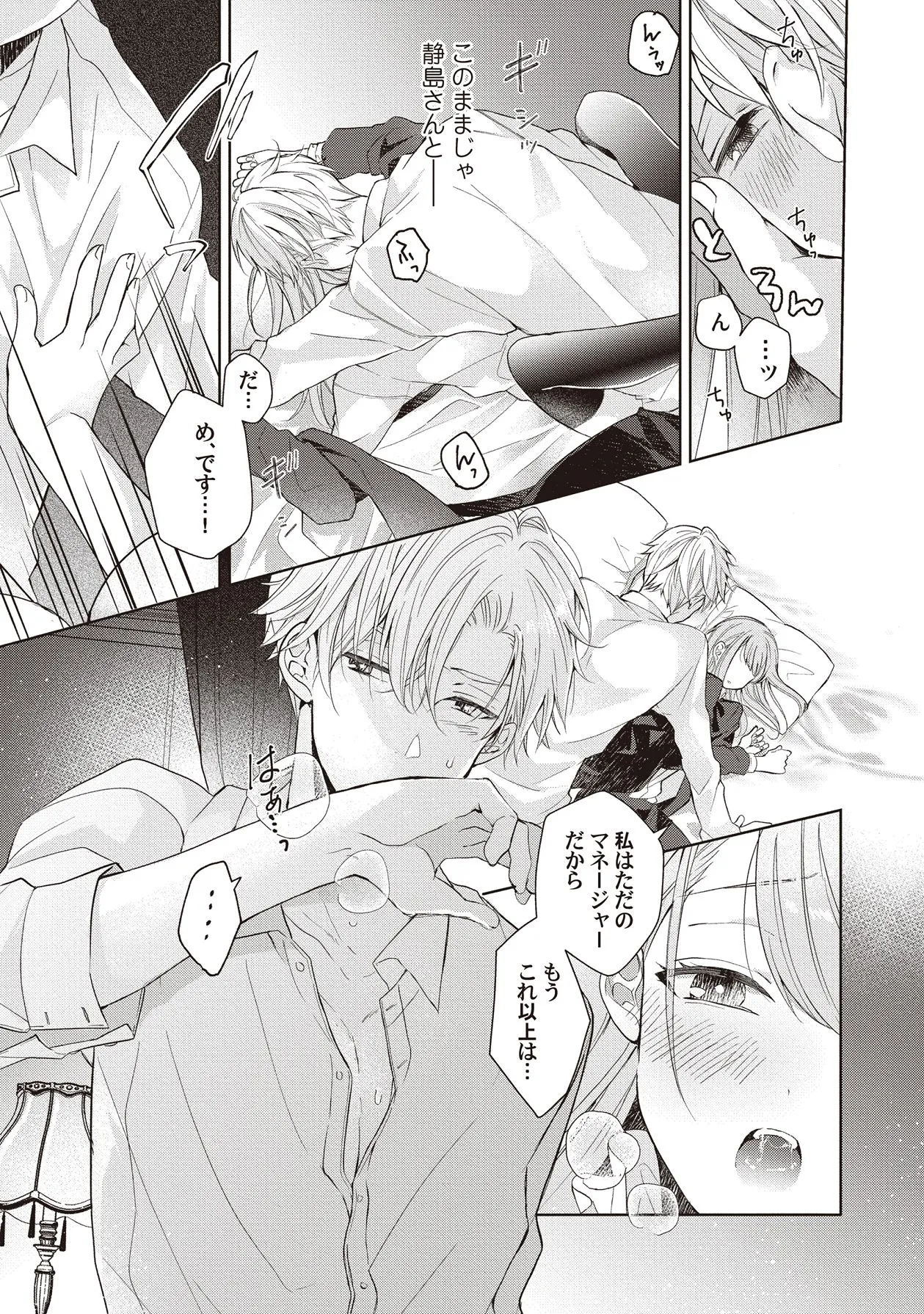 Manga Page 167