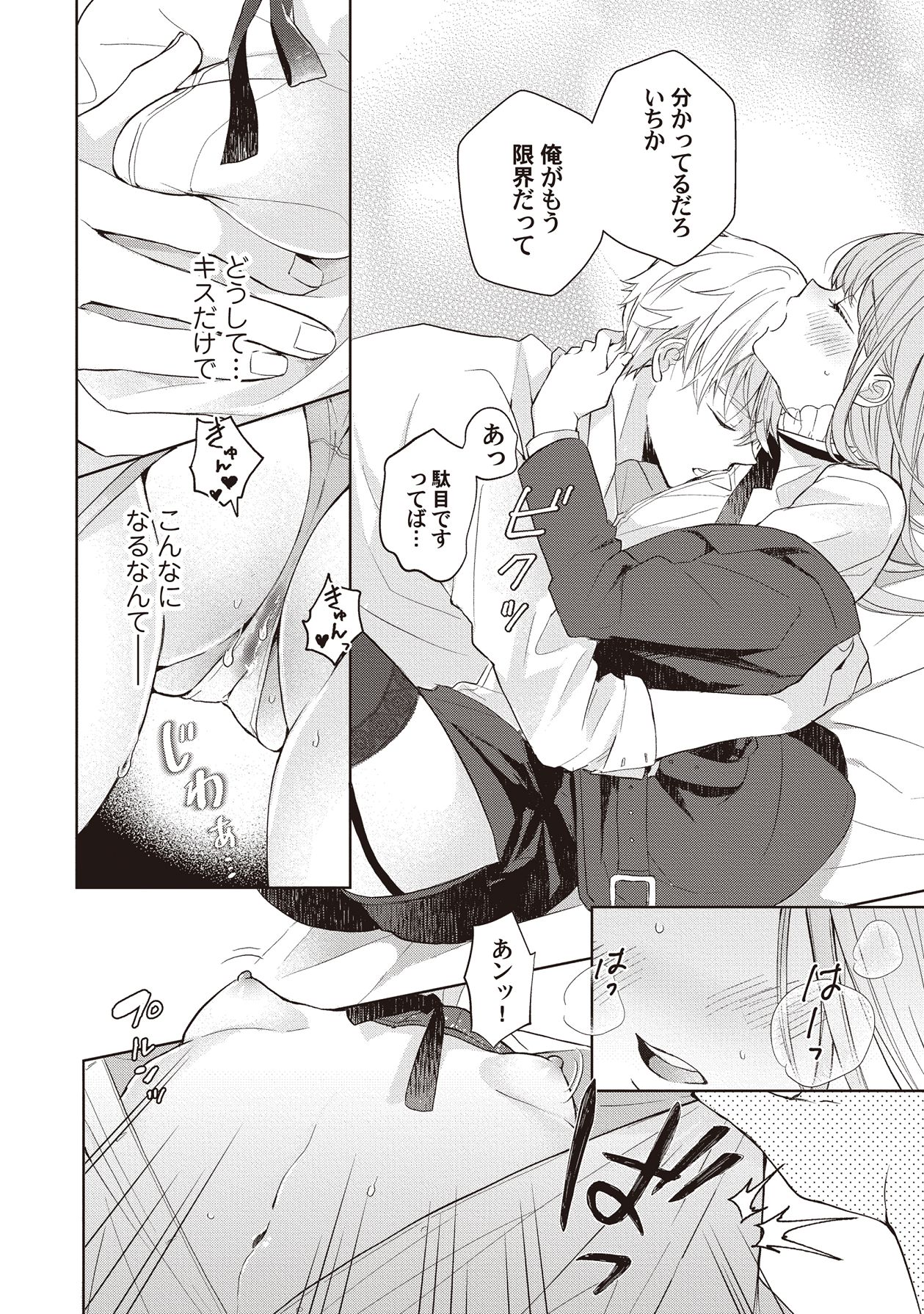 Manga Page 168