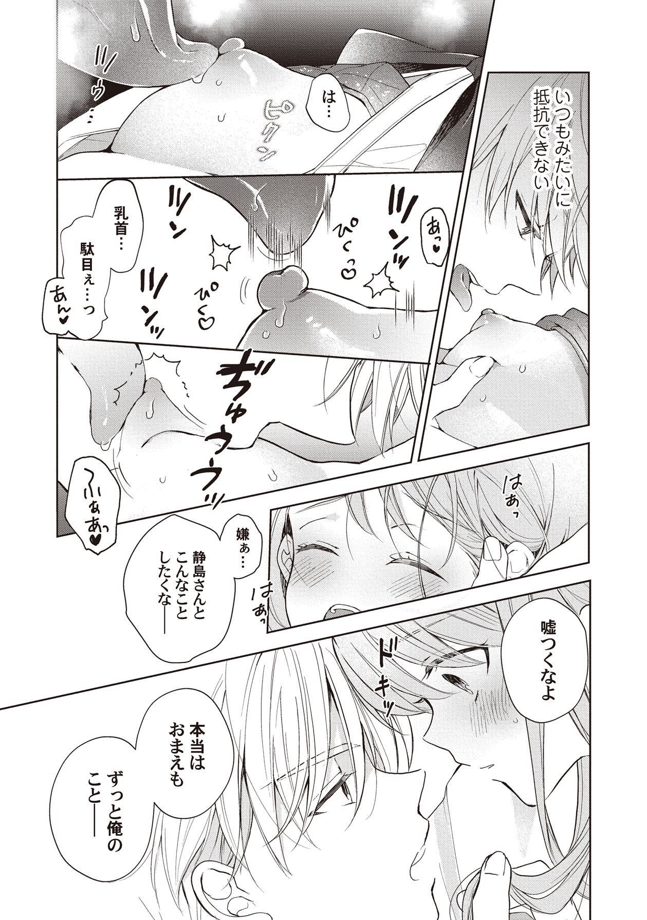 Manga Page 169