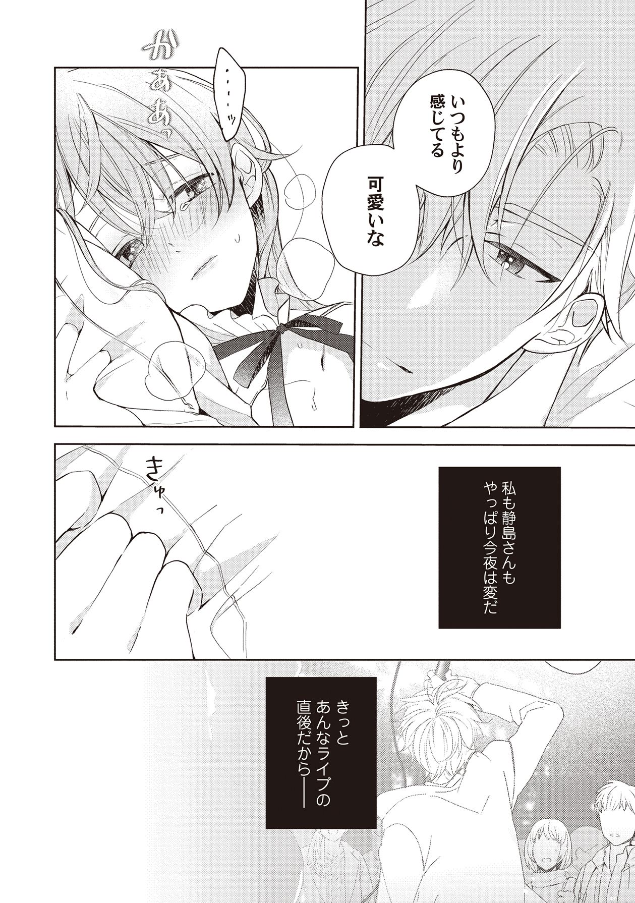 Manga Page 172