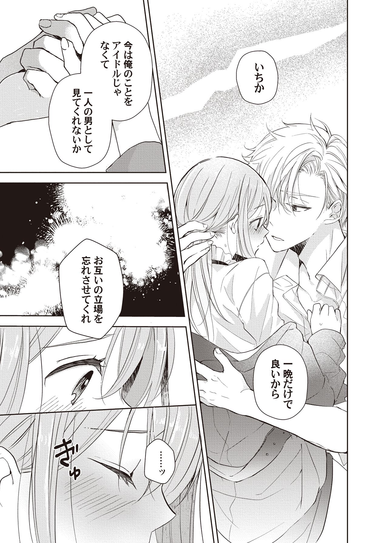 Manga Page 173