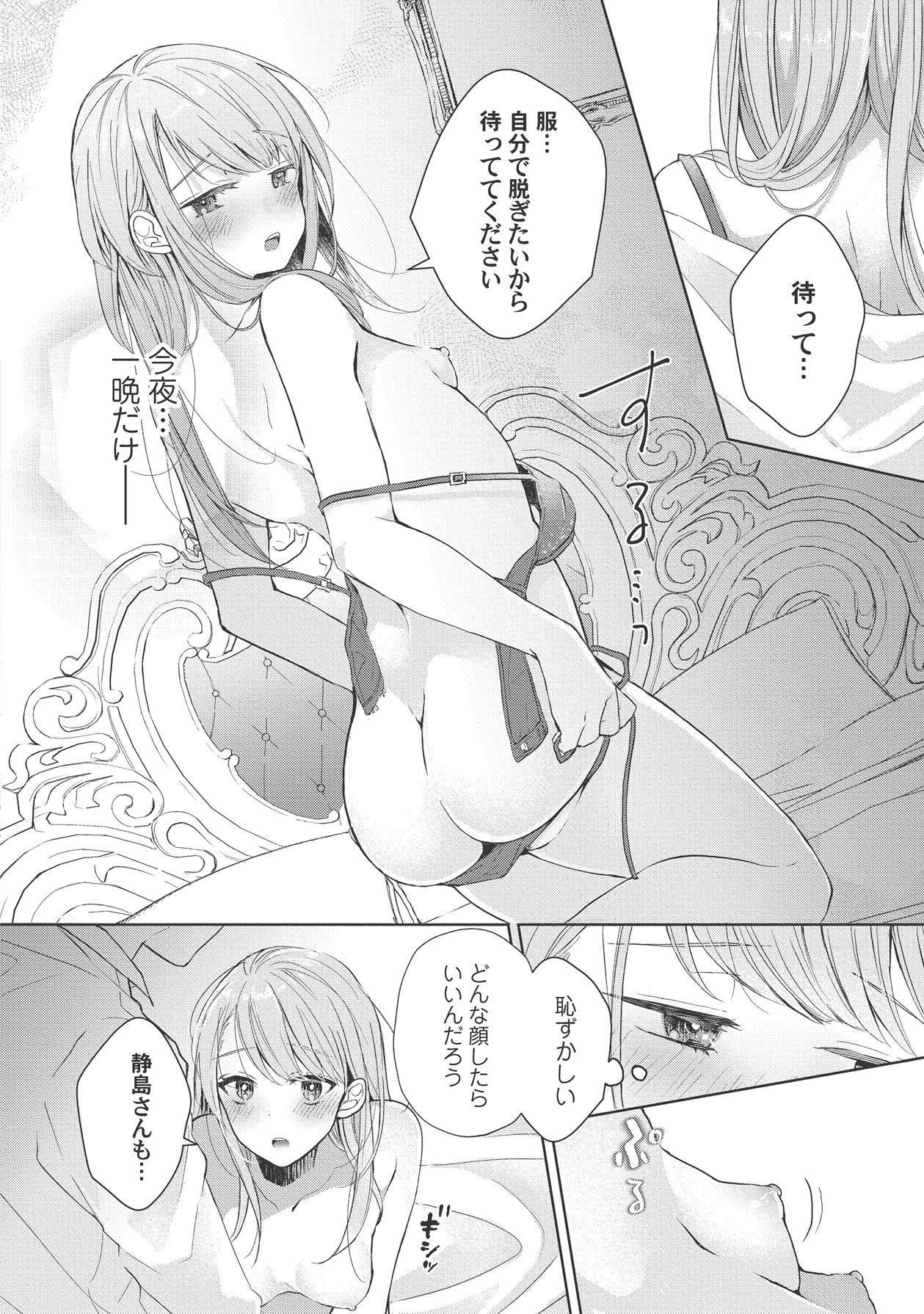 Manga Page 174