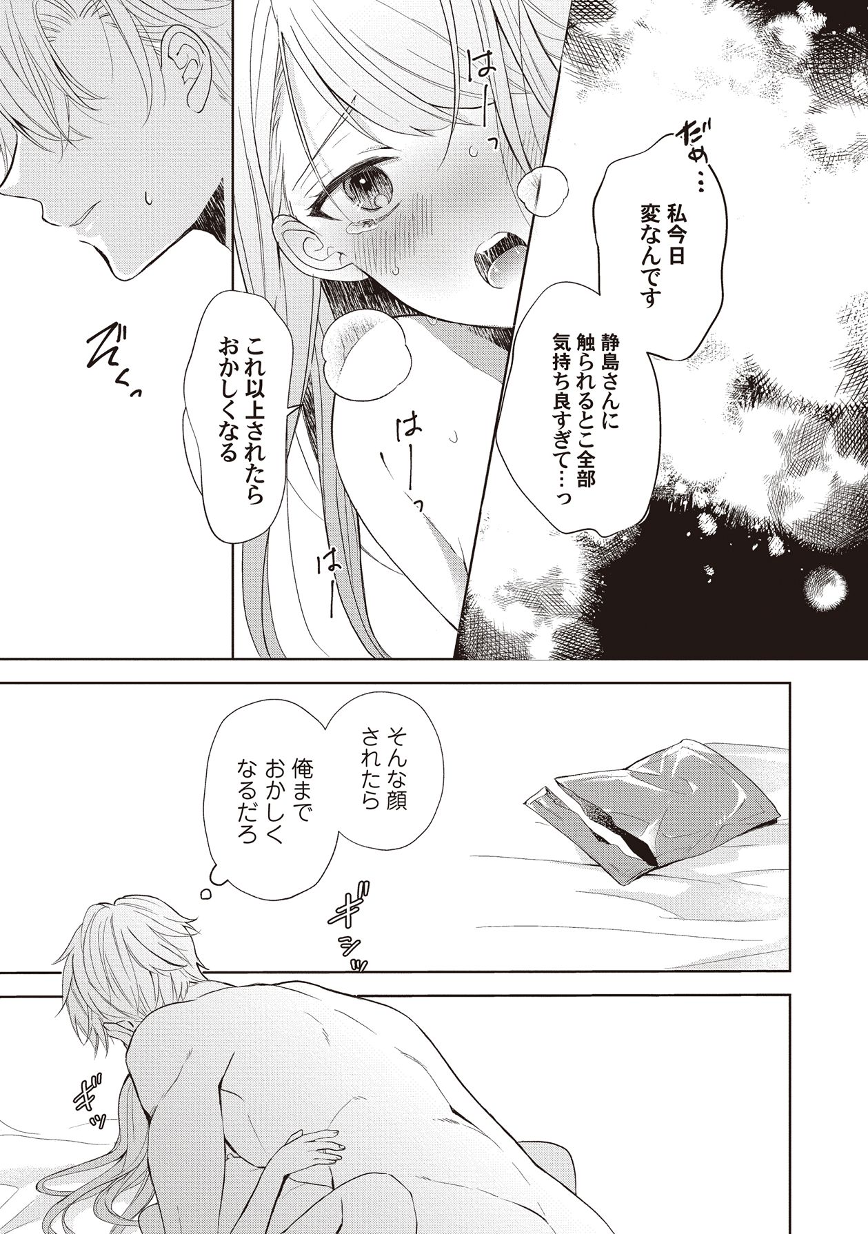 Manga Page 177