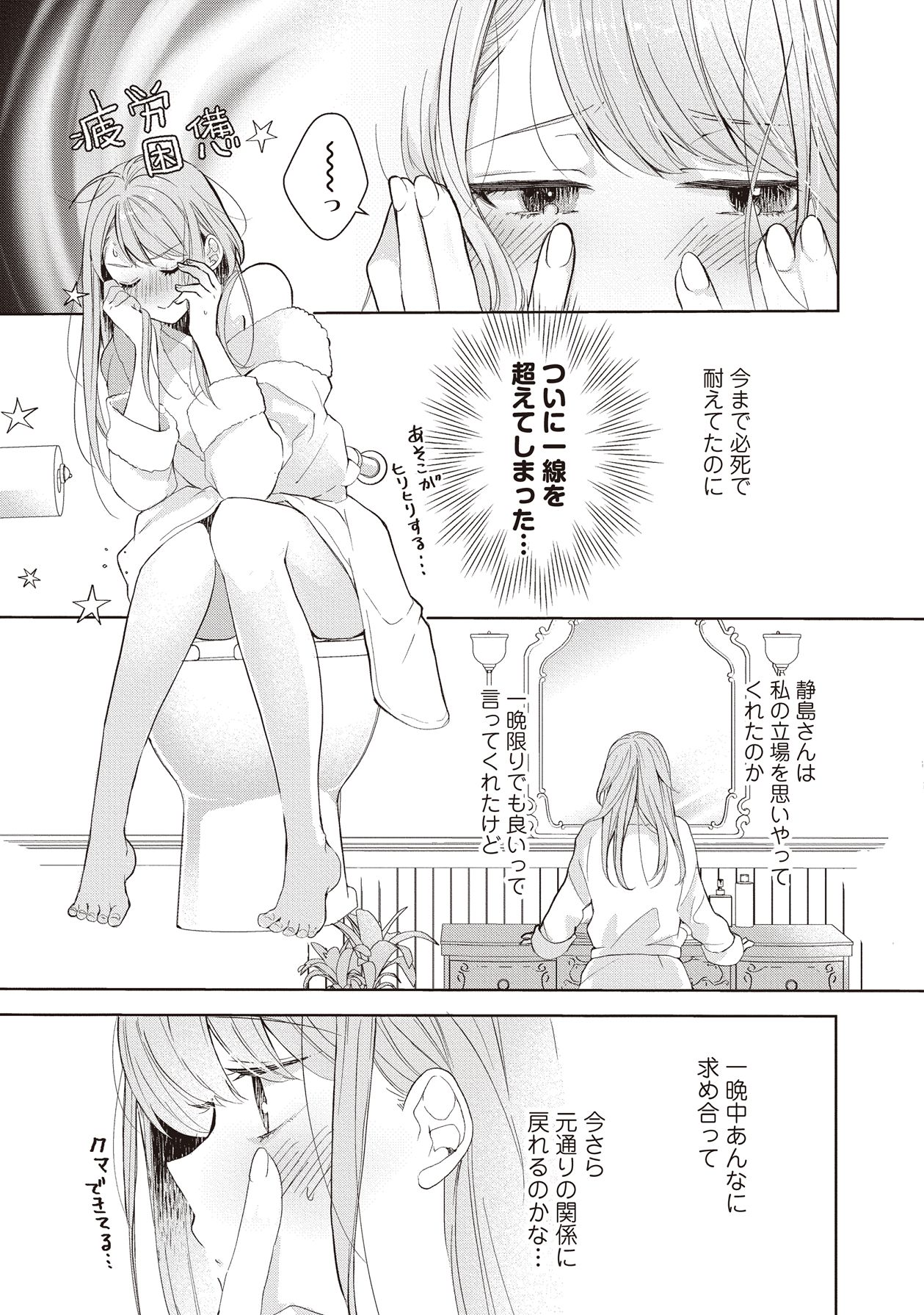 Manga Page 185