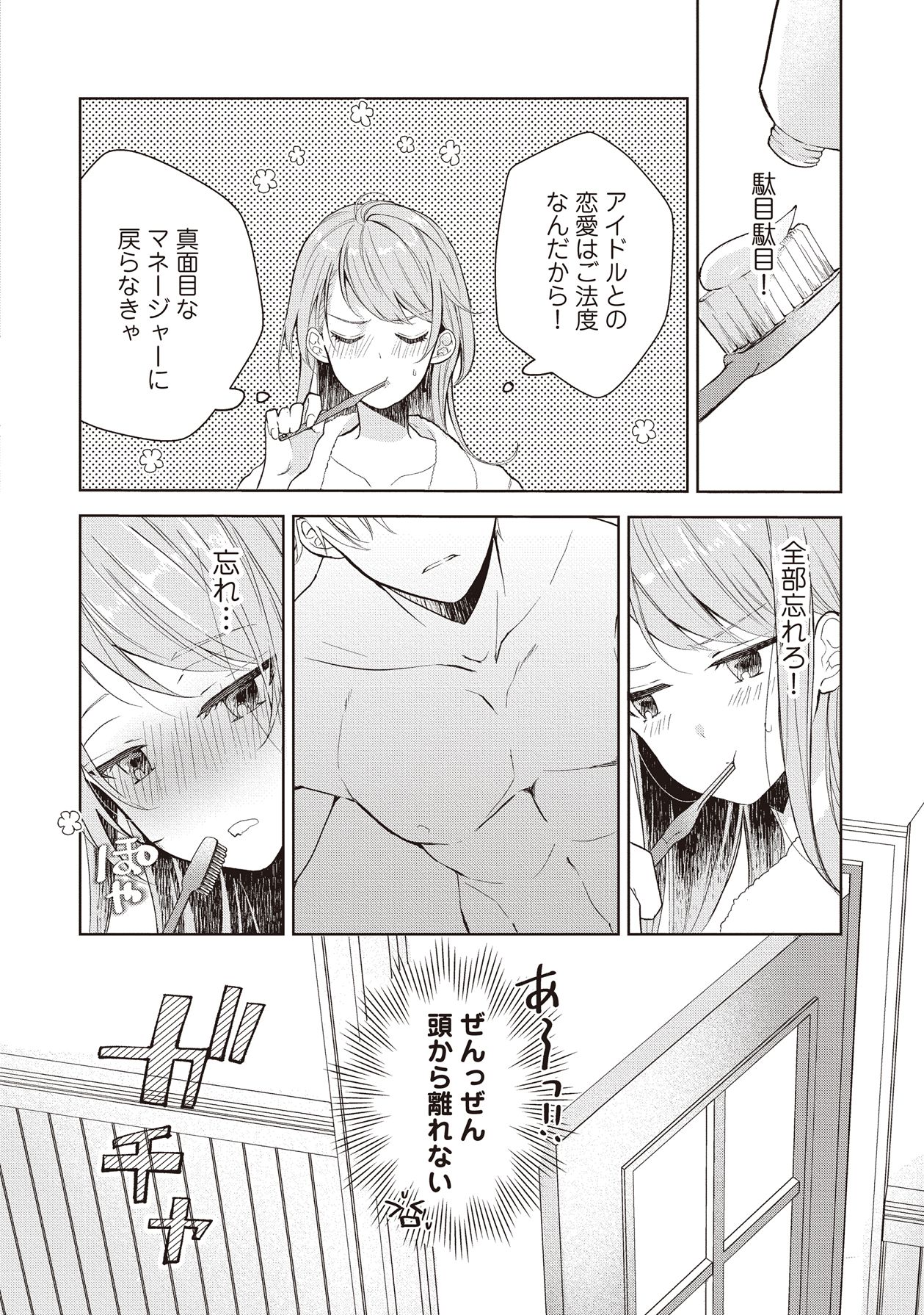 Manga Page 186