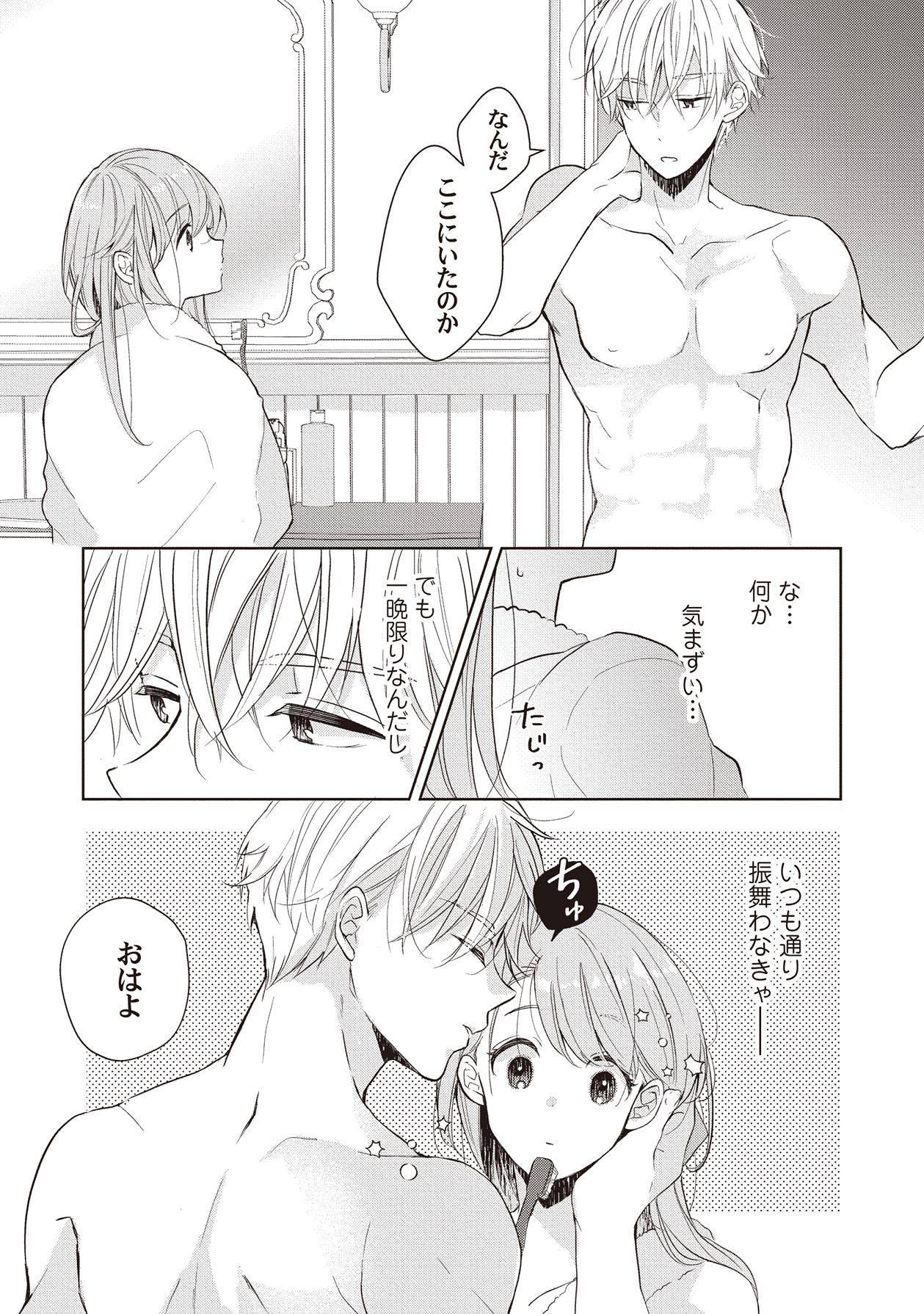 Manga Page 187