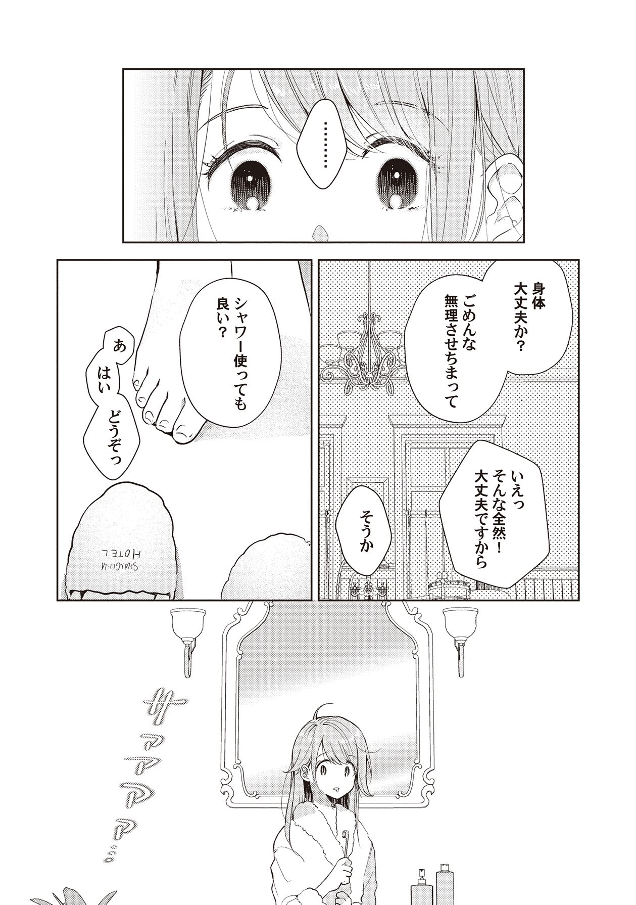Manga Page 188