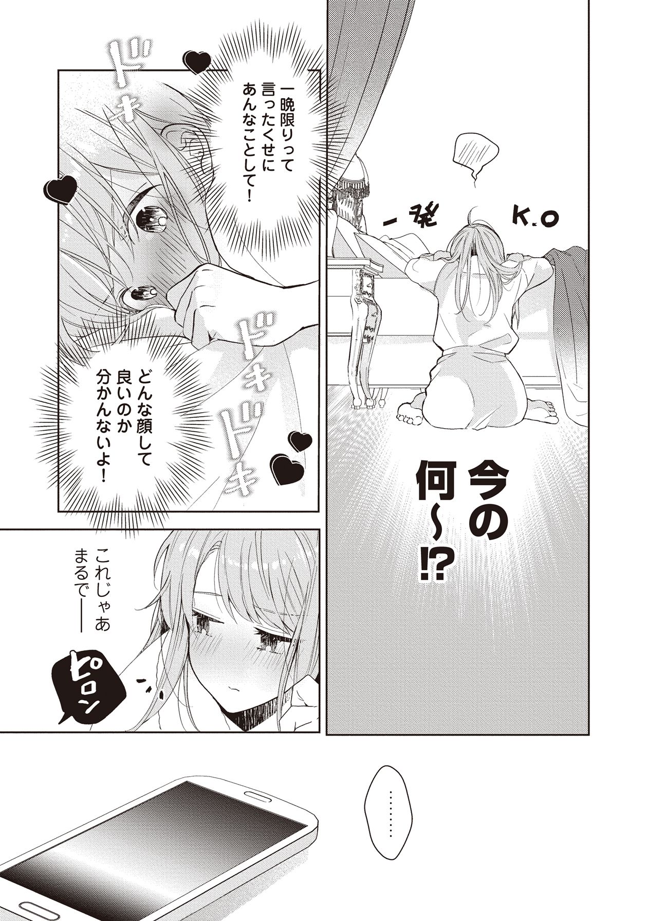 Manga Page 189