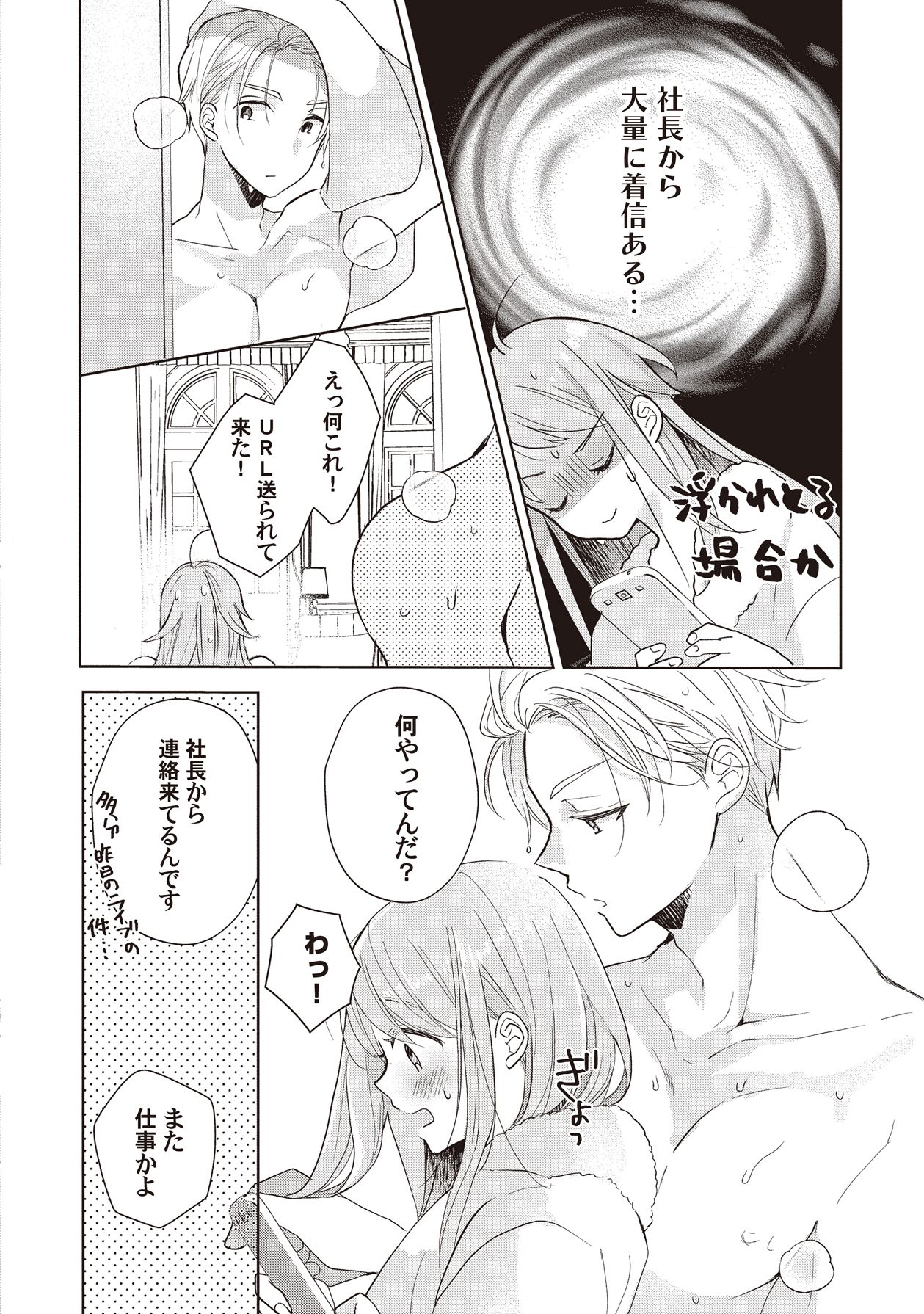Manga Page 190