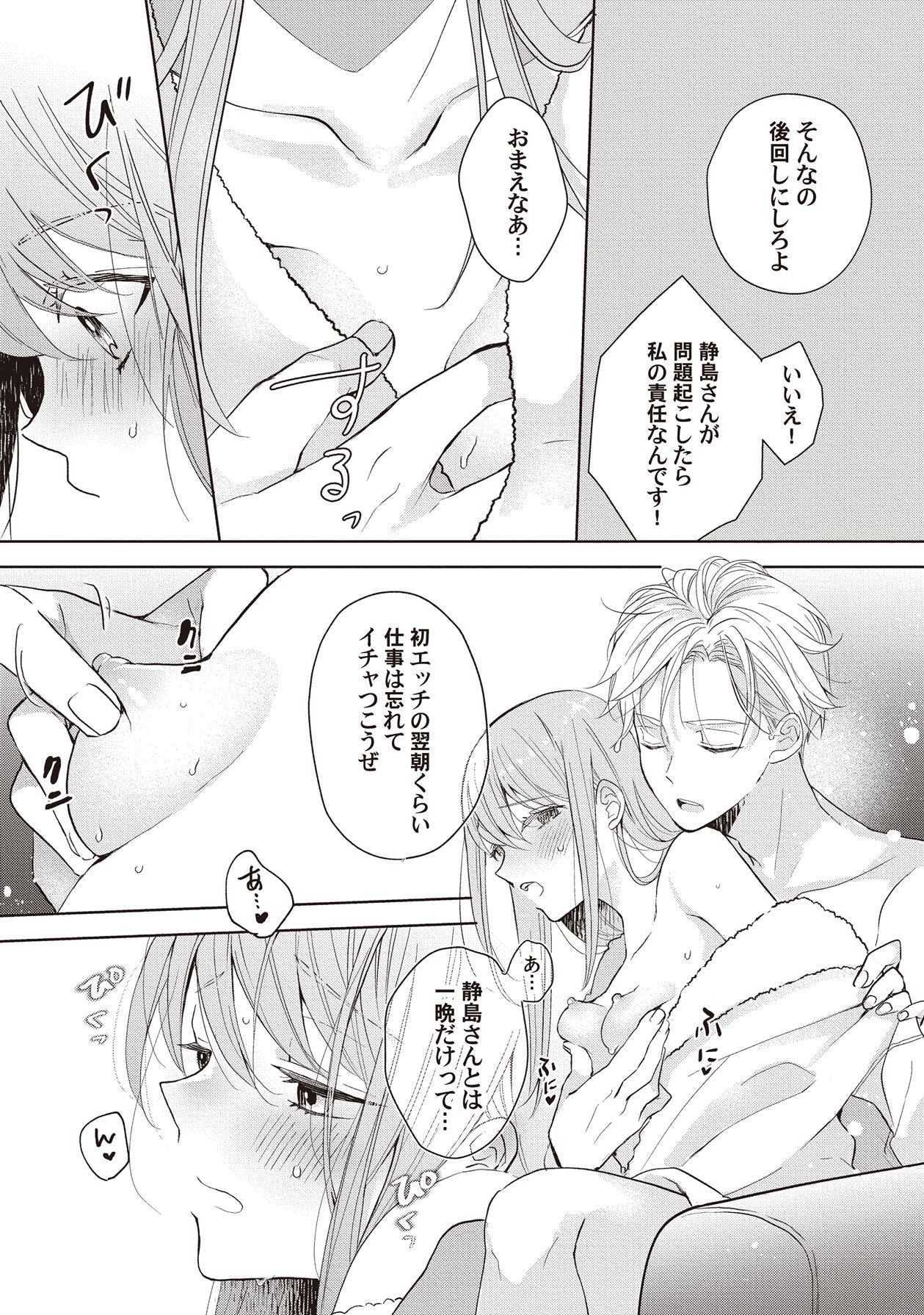 Manga Page 191
