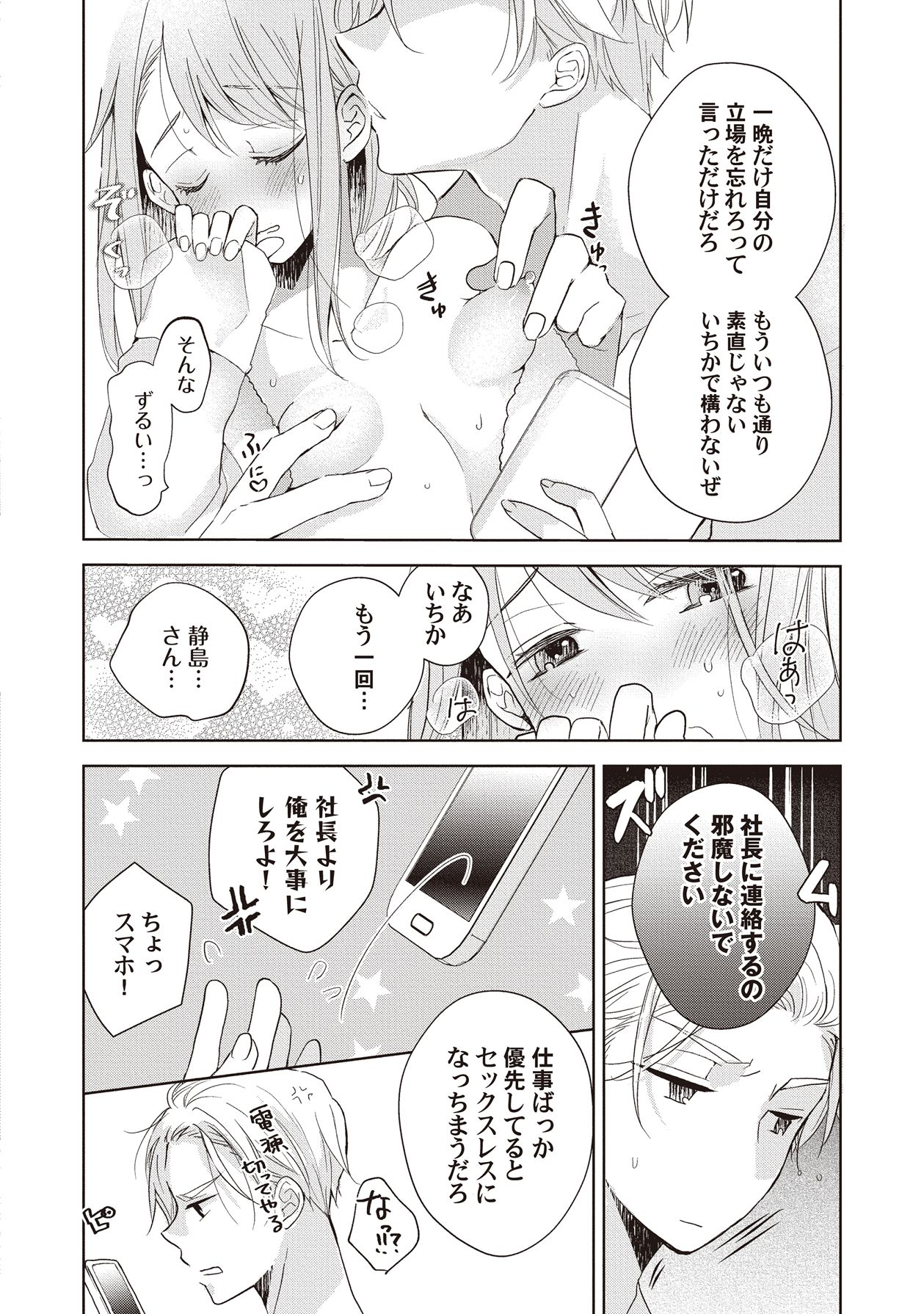 Manga Page 192
