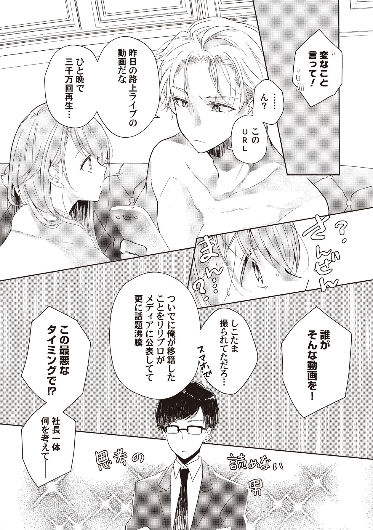 Manga Page 193