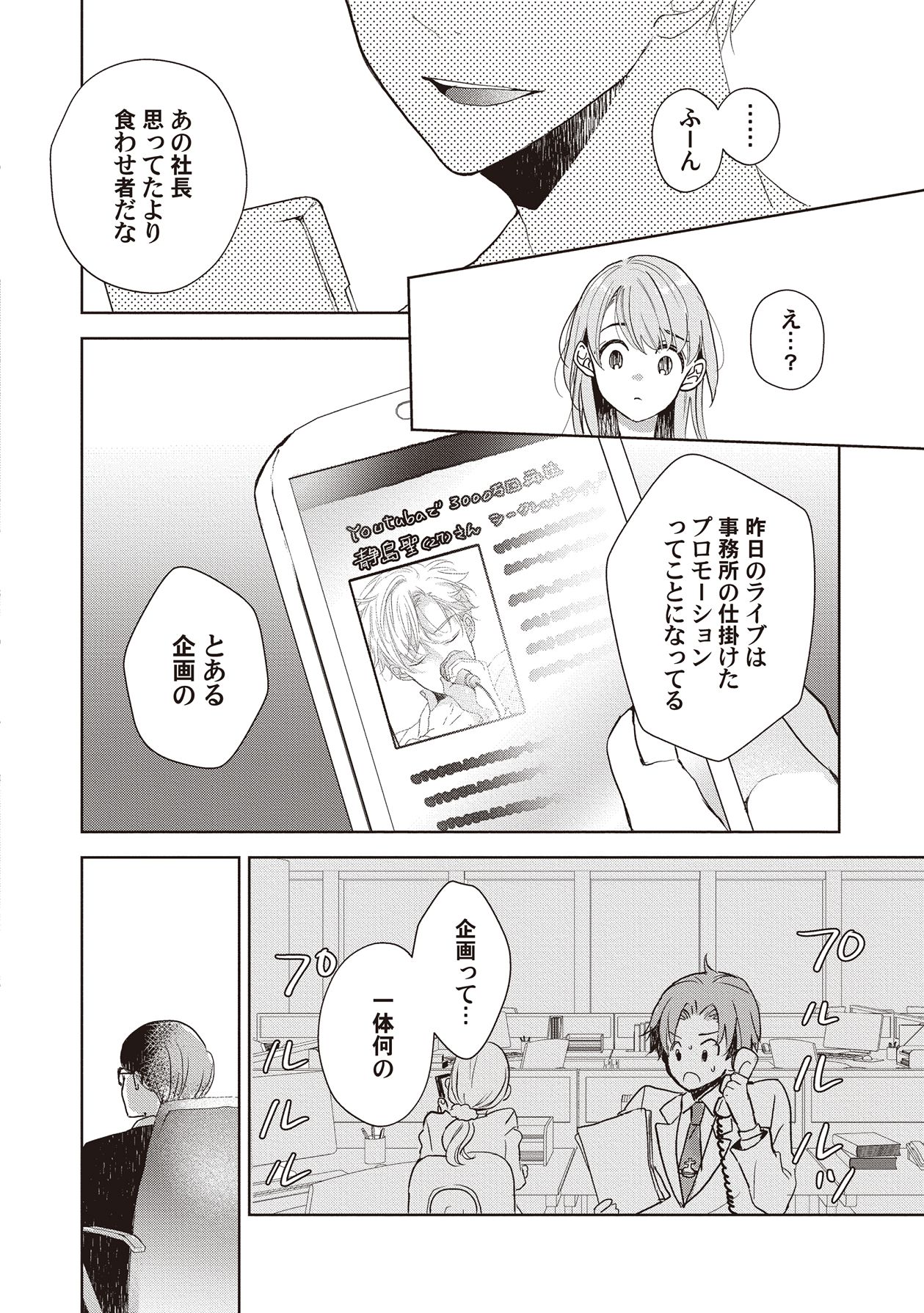 Manga Page 194