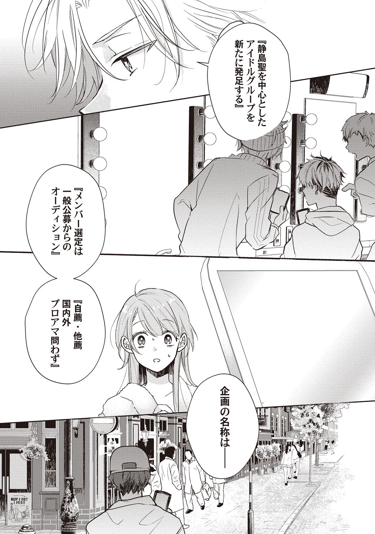 Manga Page 195