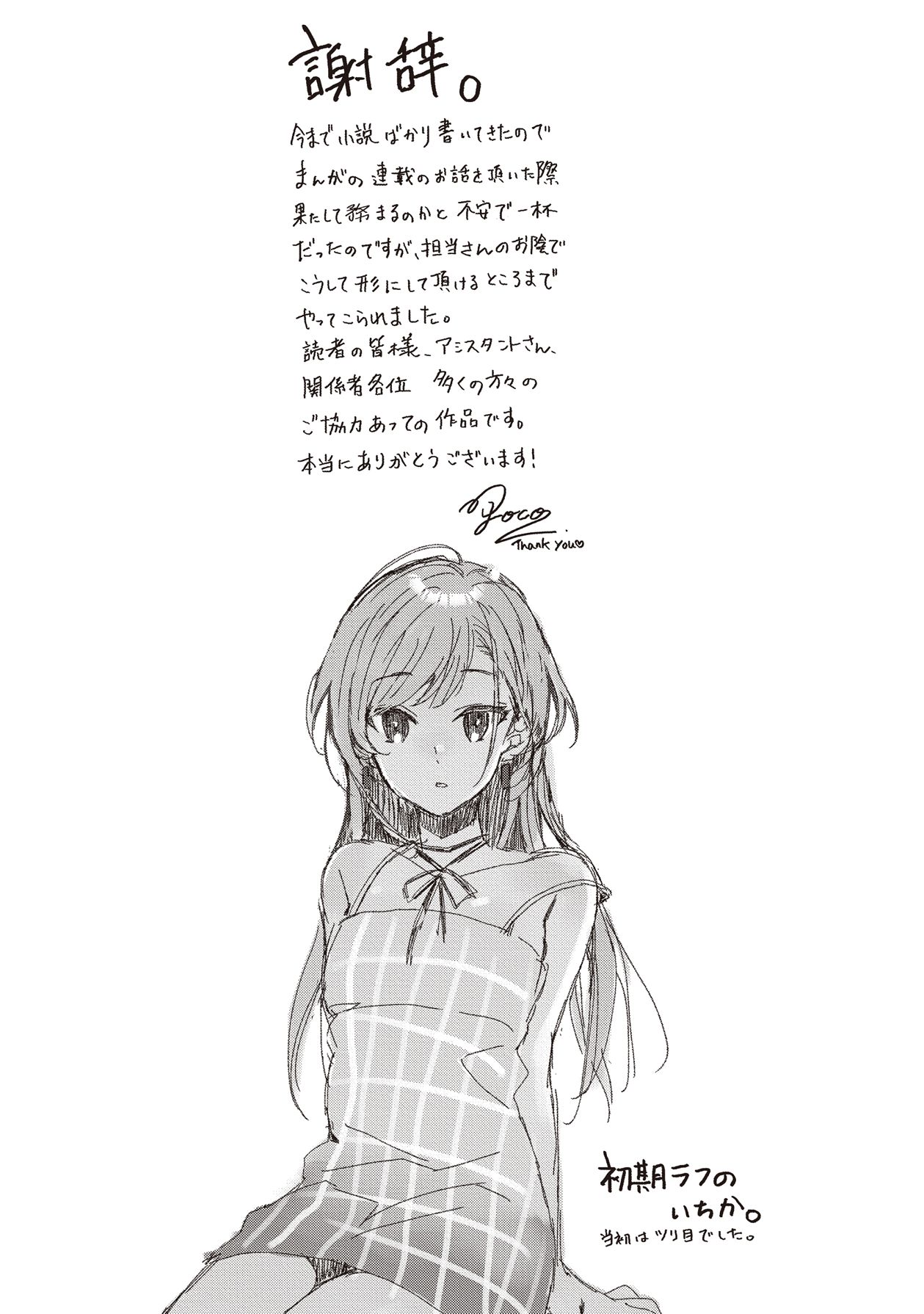 Manga Page 197