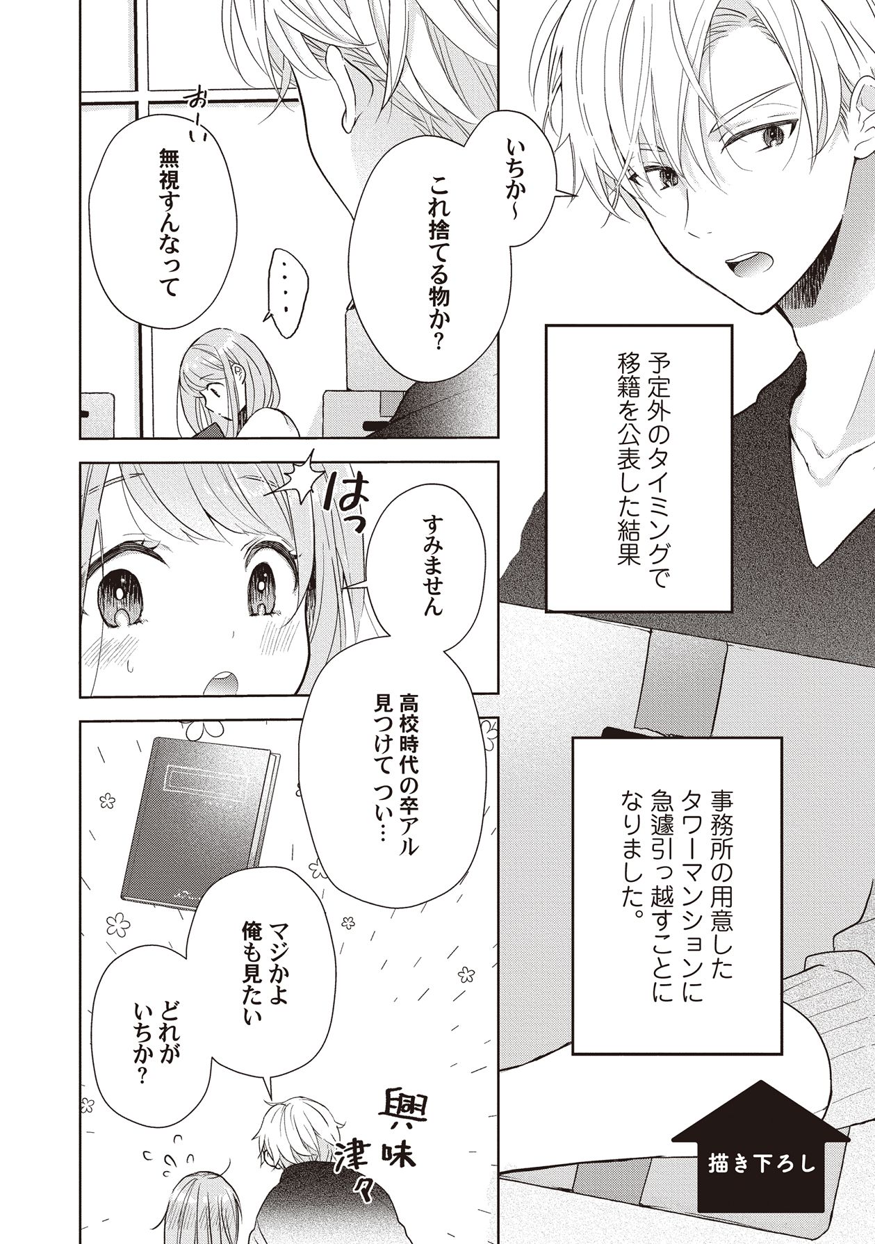 Manga Page 198