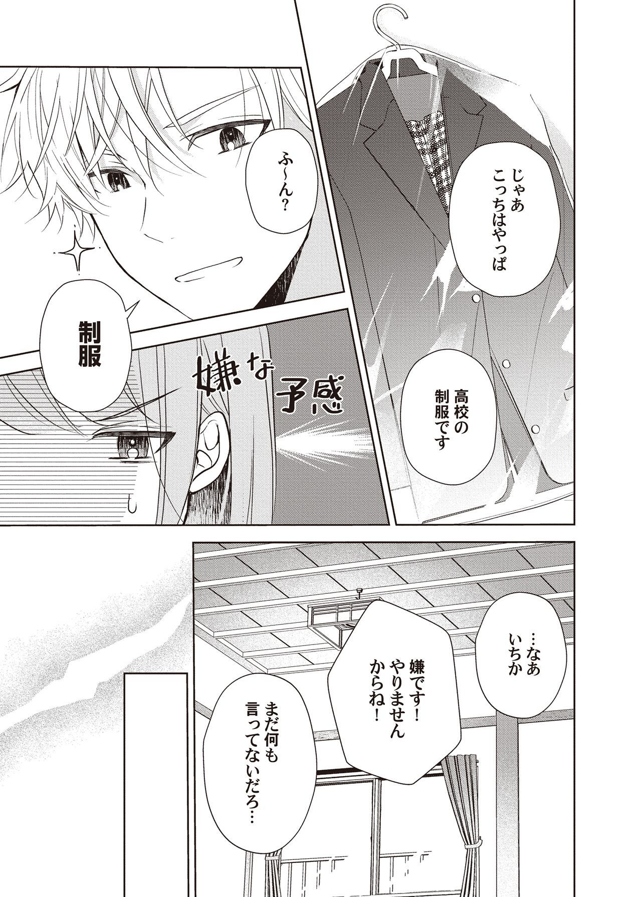 Manga Page 199