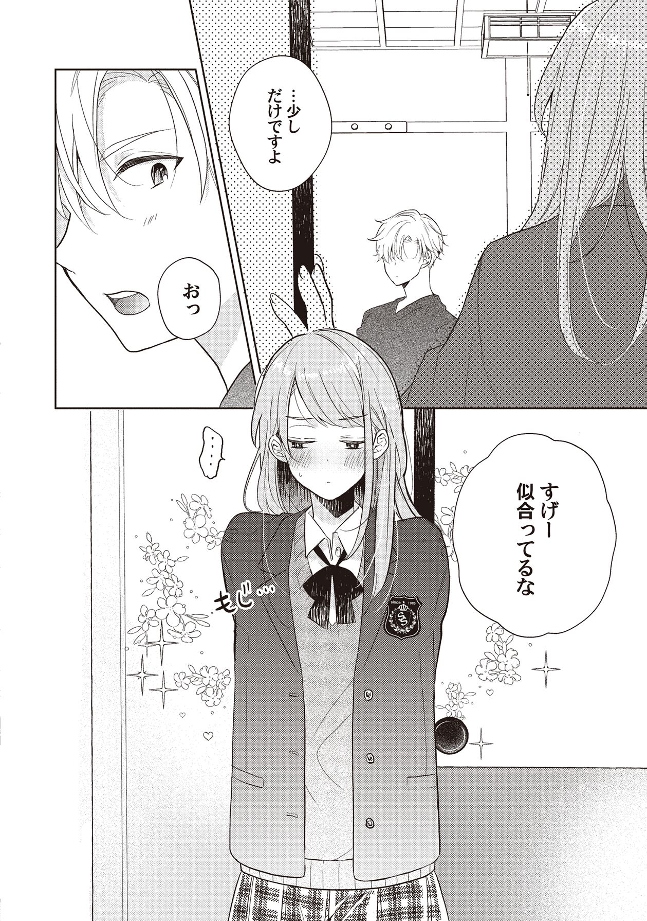 Manga Page 200