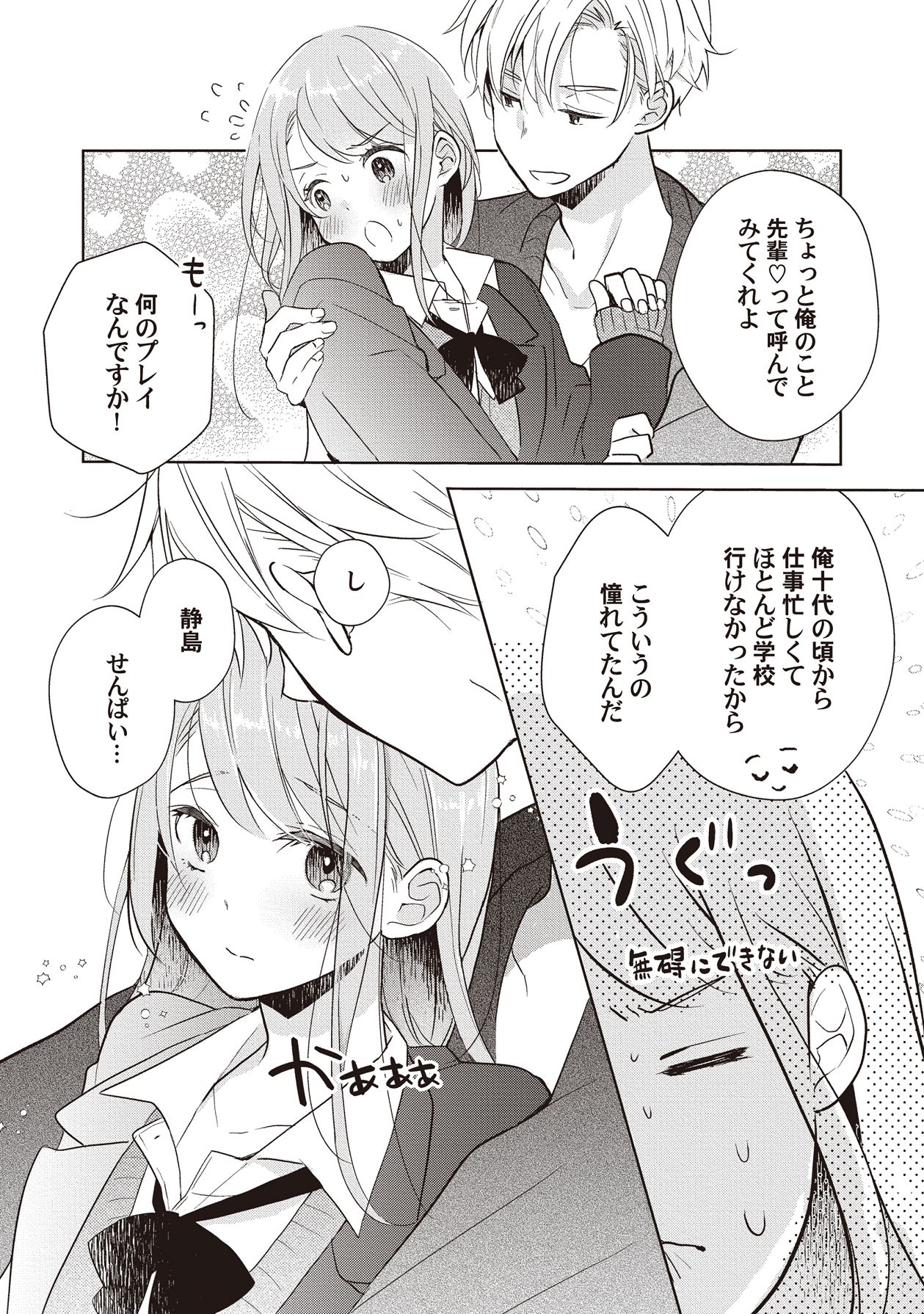 Manga Page 201