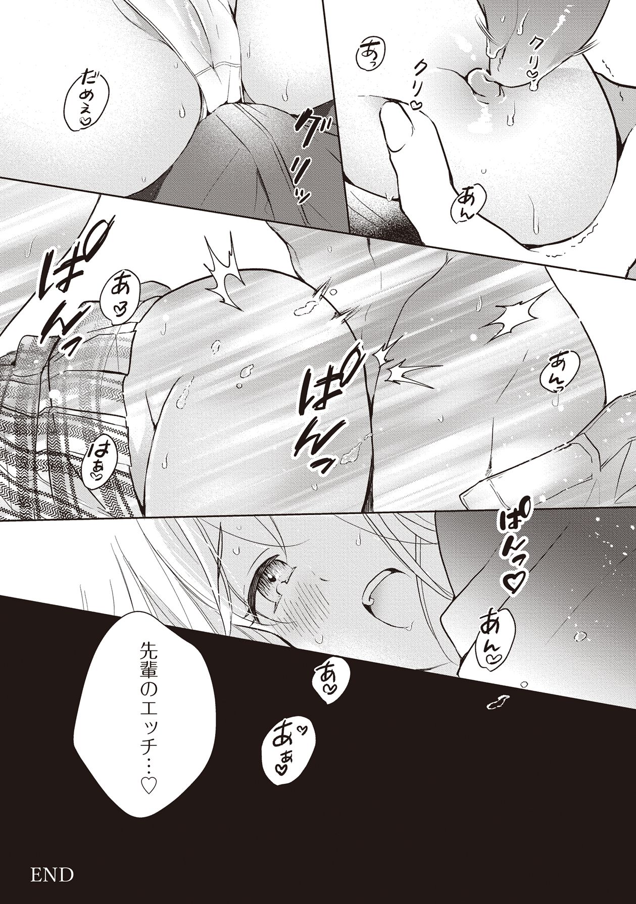 Manga Page 203