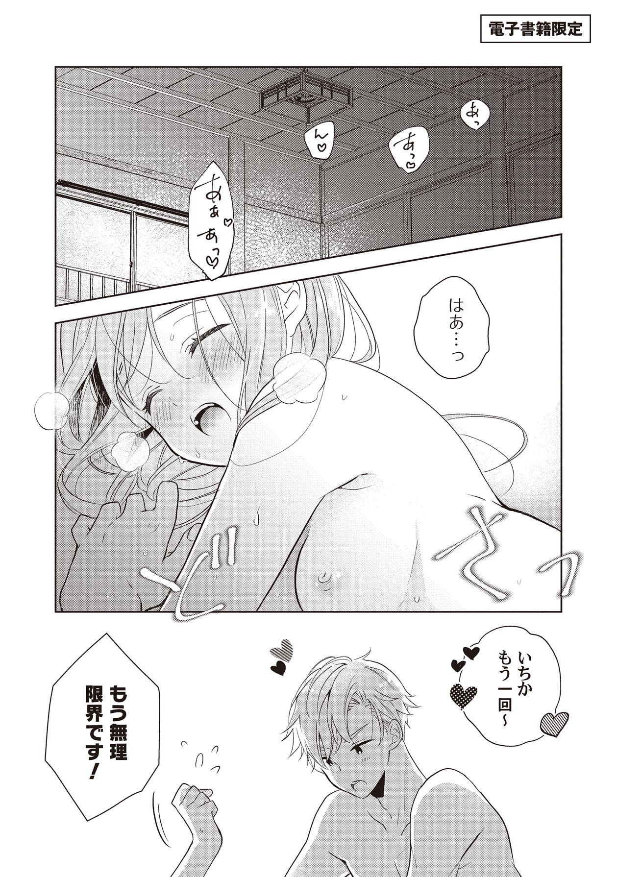 Manga Page 205
