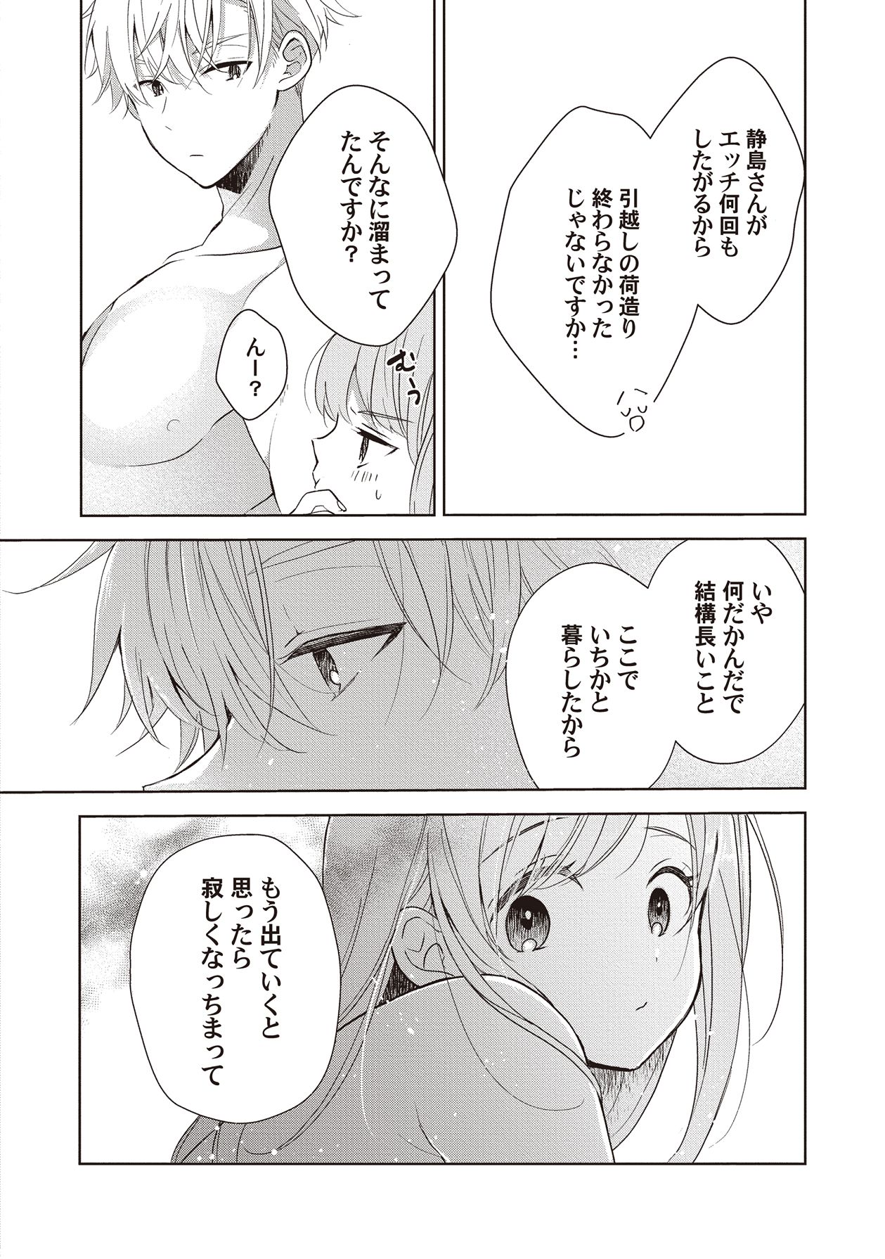 Manga Page 206