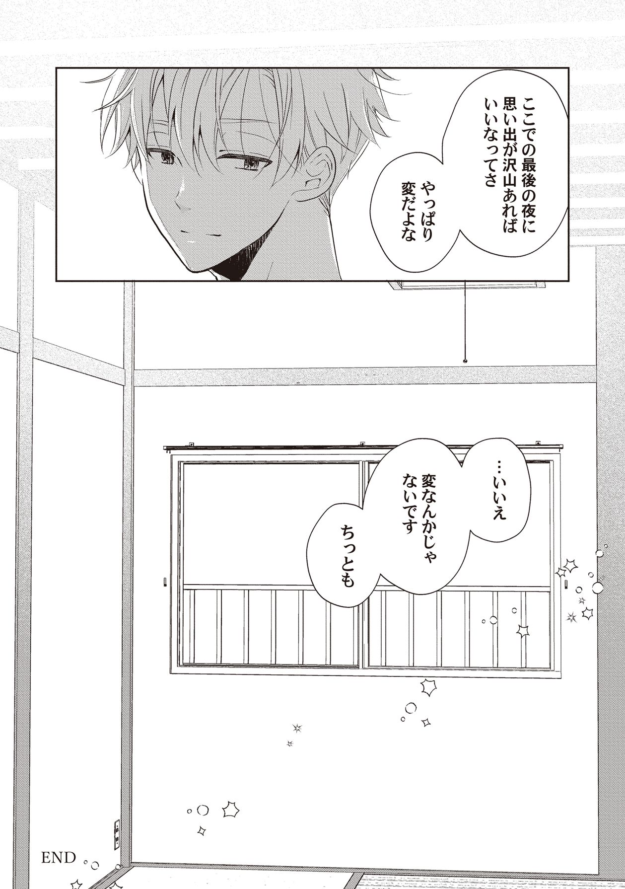 Manga Page 207