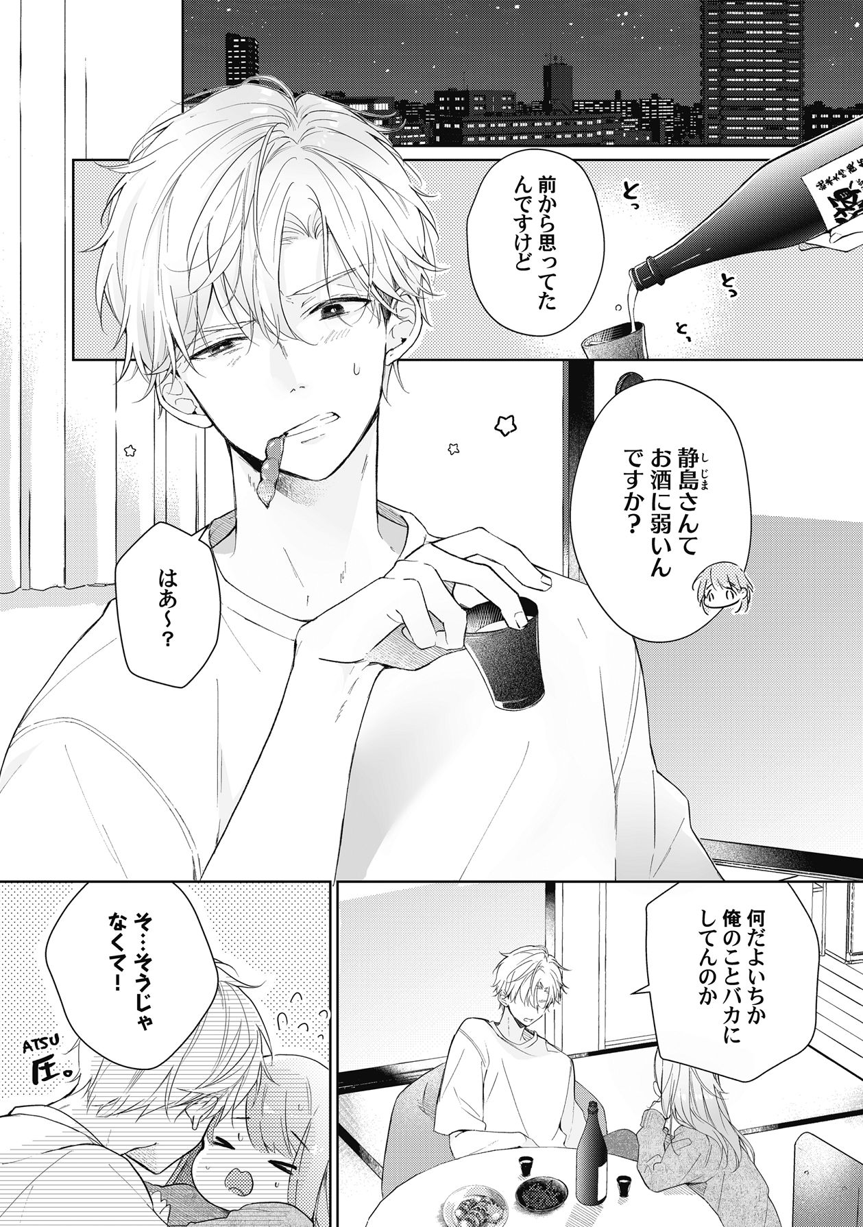 Manga Page 208