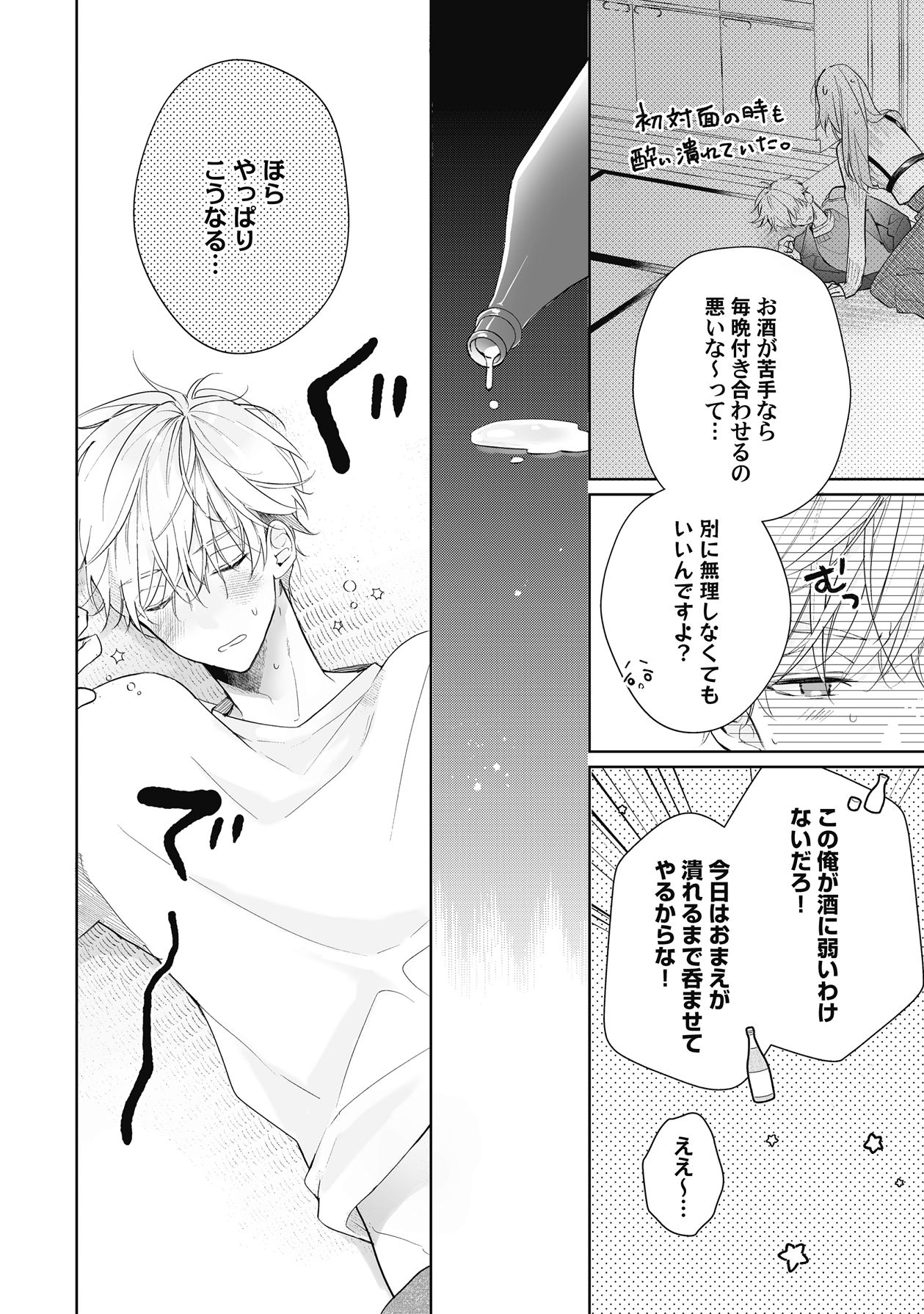 Manga Page 209