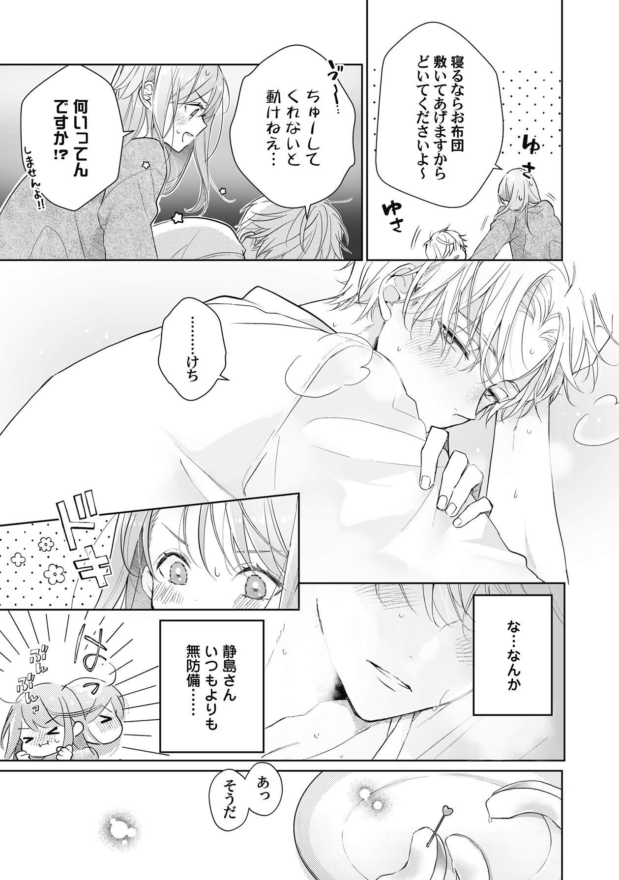 Manga Page 210