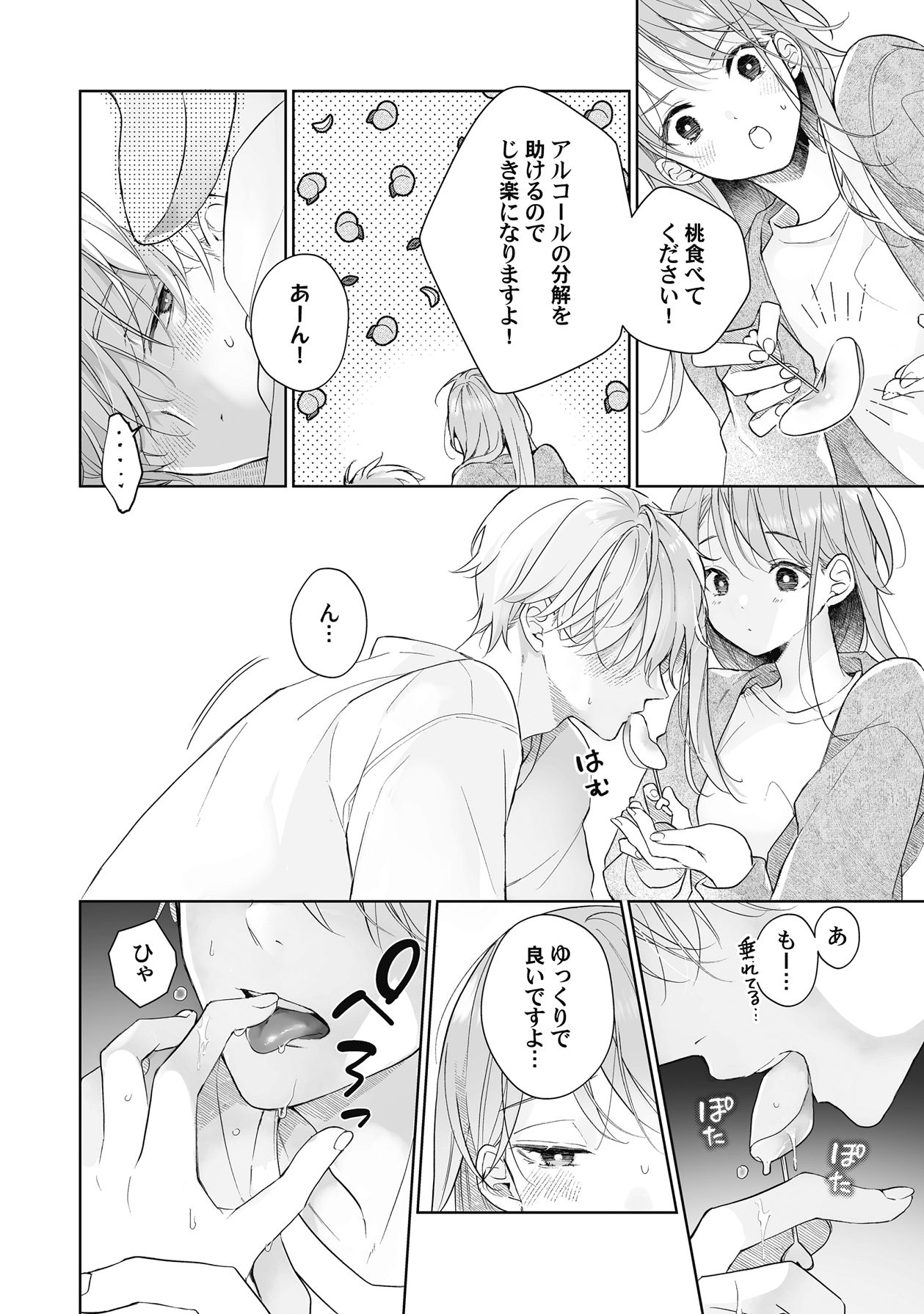 Manga Page 211