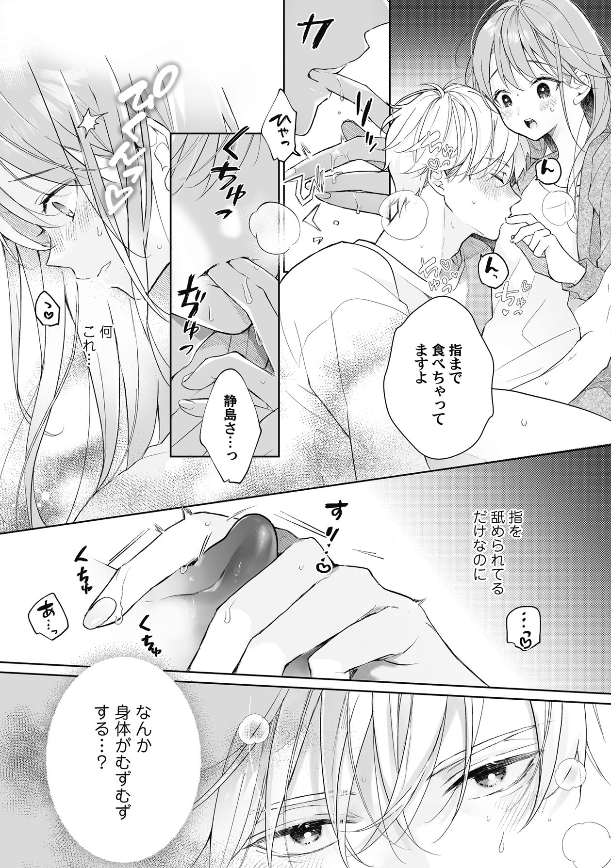 Manga Page 212