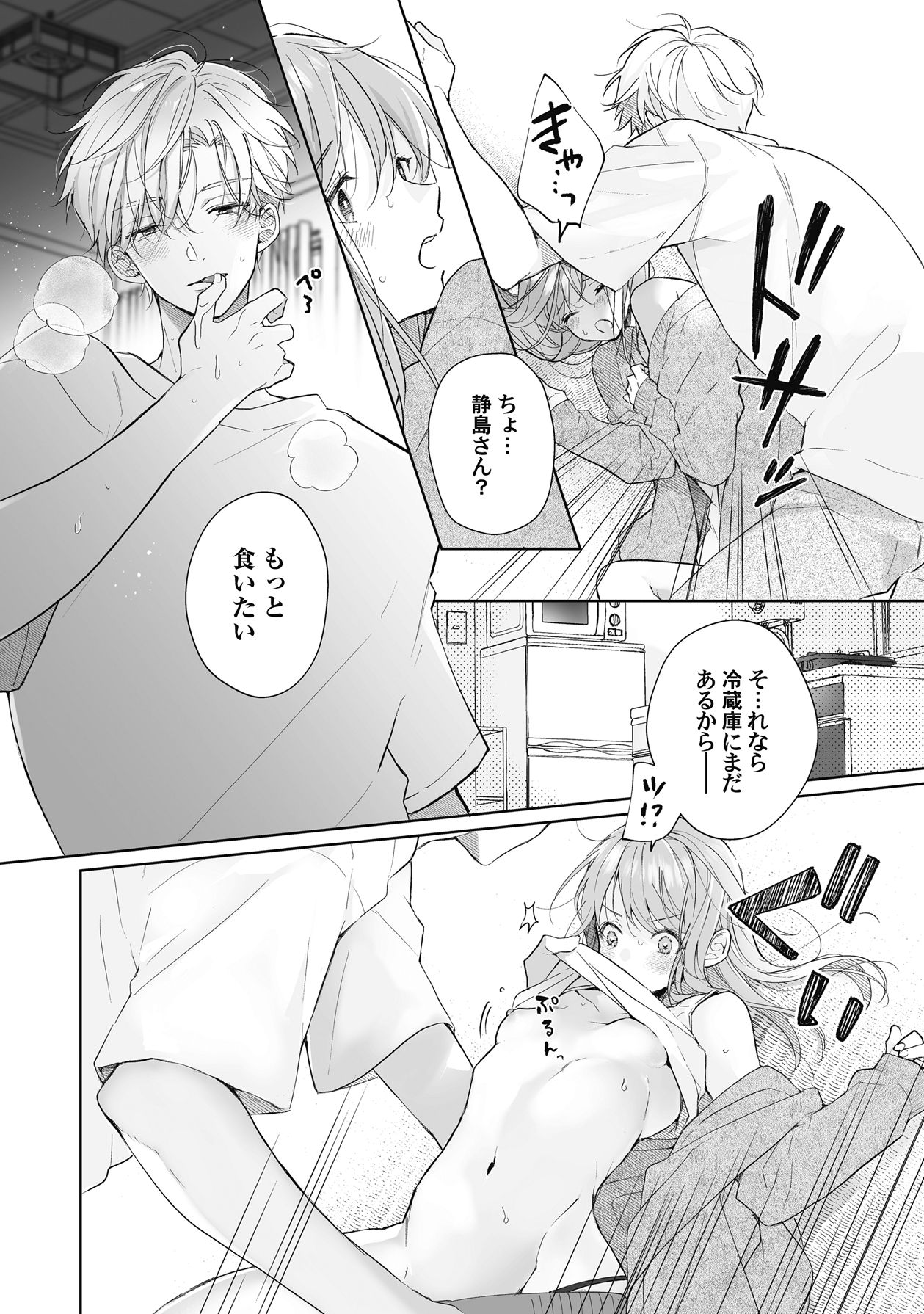 Manga Page 213