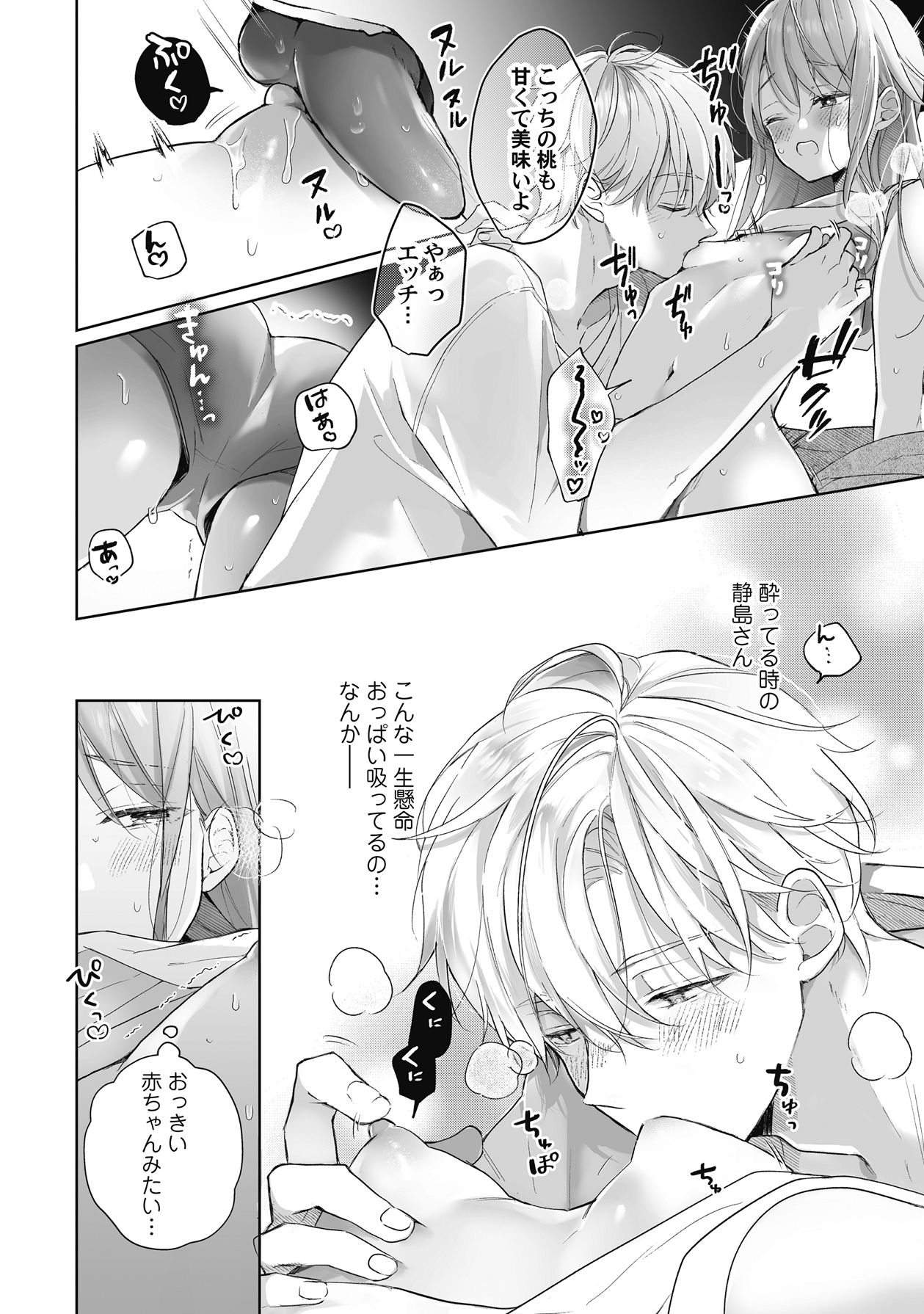 Manga Page 215
