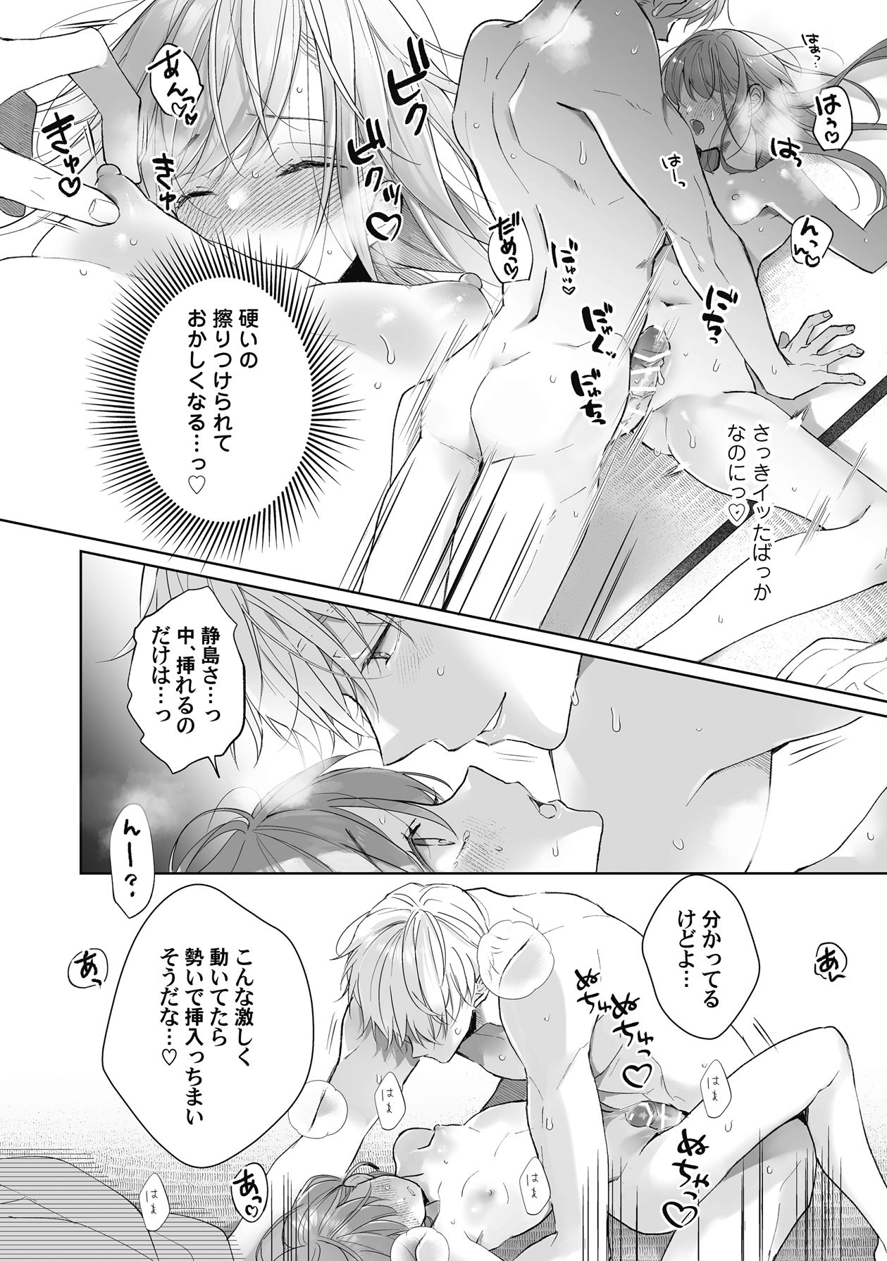 Manga Page 221
