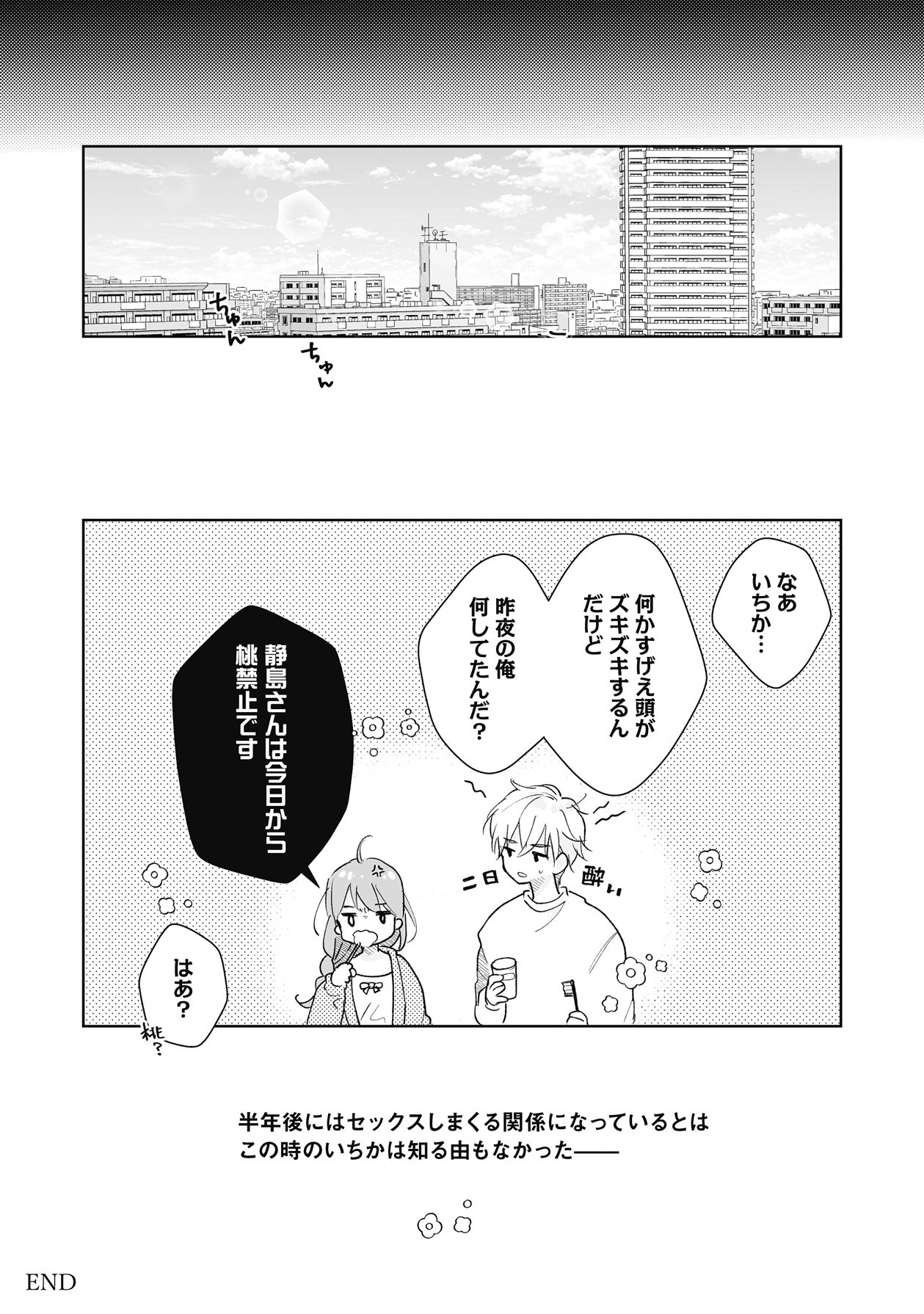 Manga Page 225