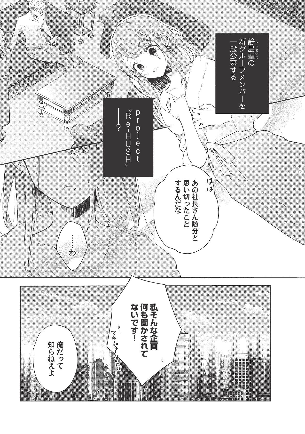 Manga Page 231