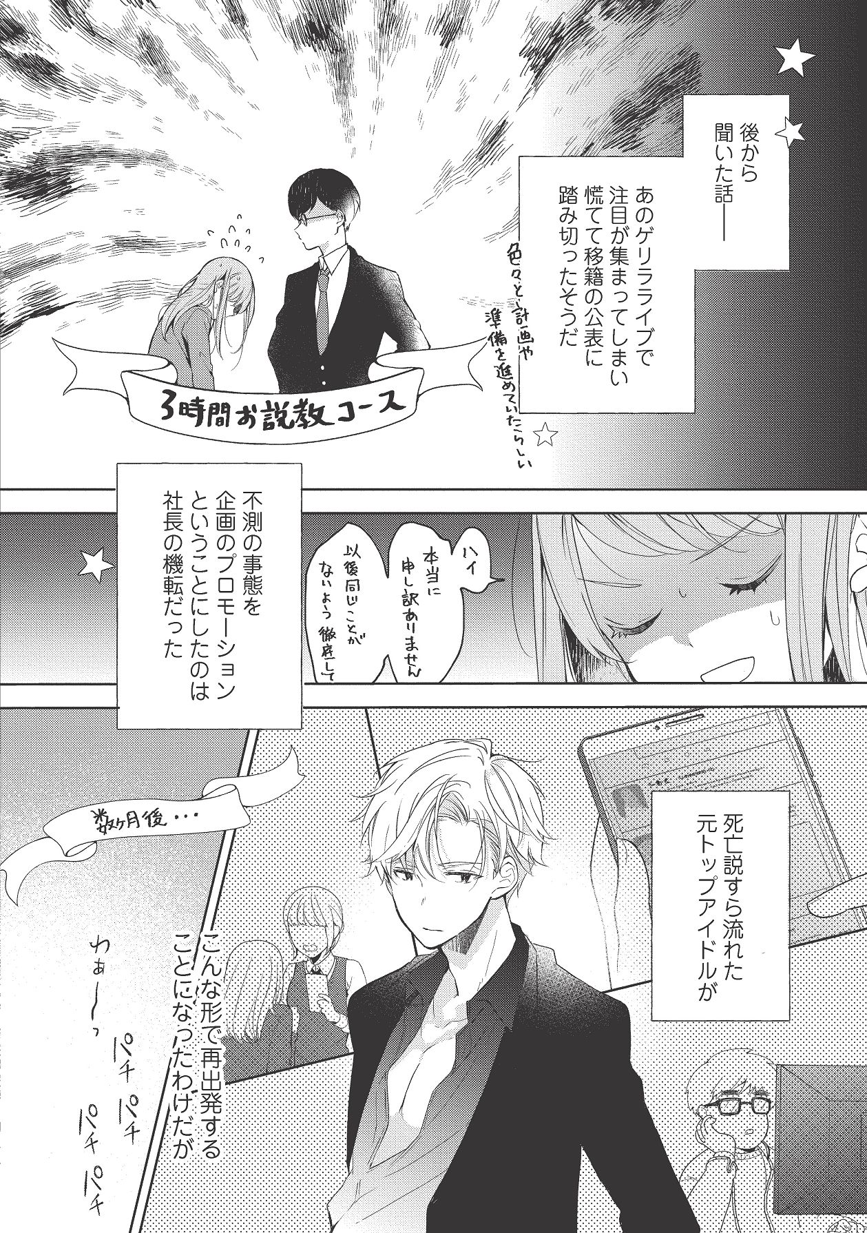 Manga Page 232