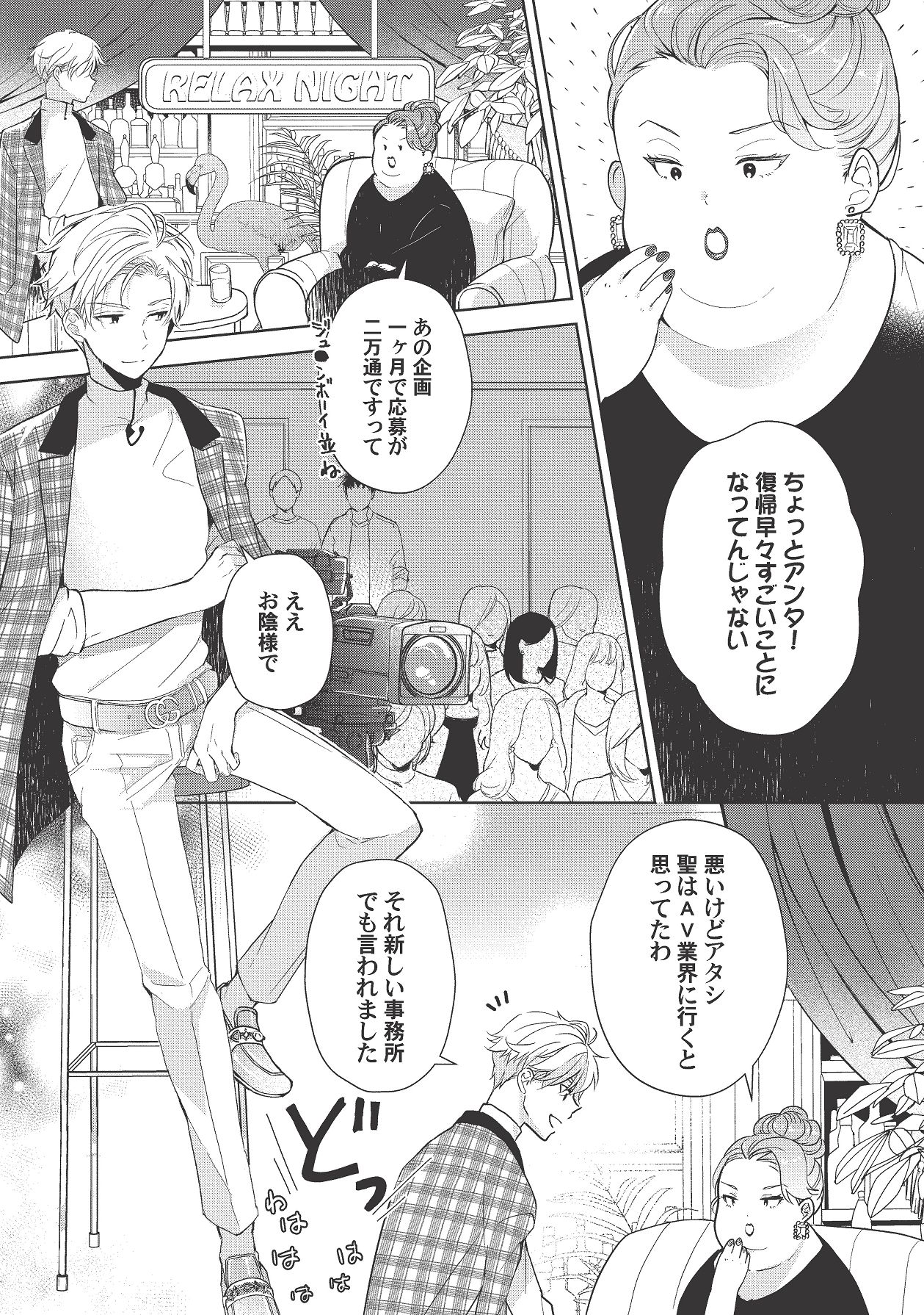 Manga Page 233