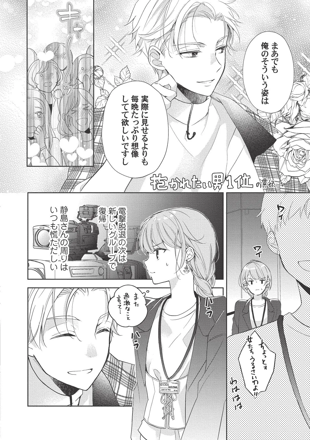 Manga Page 234