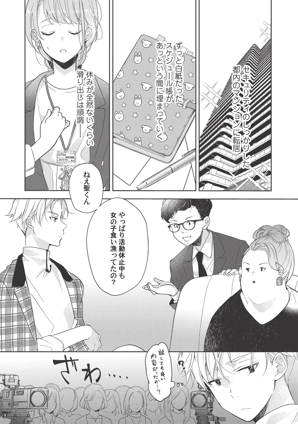 Manga Page 235